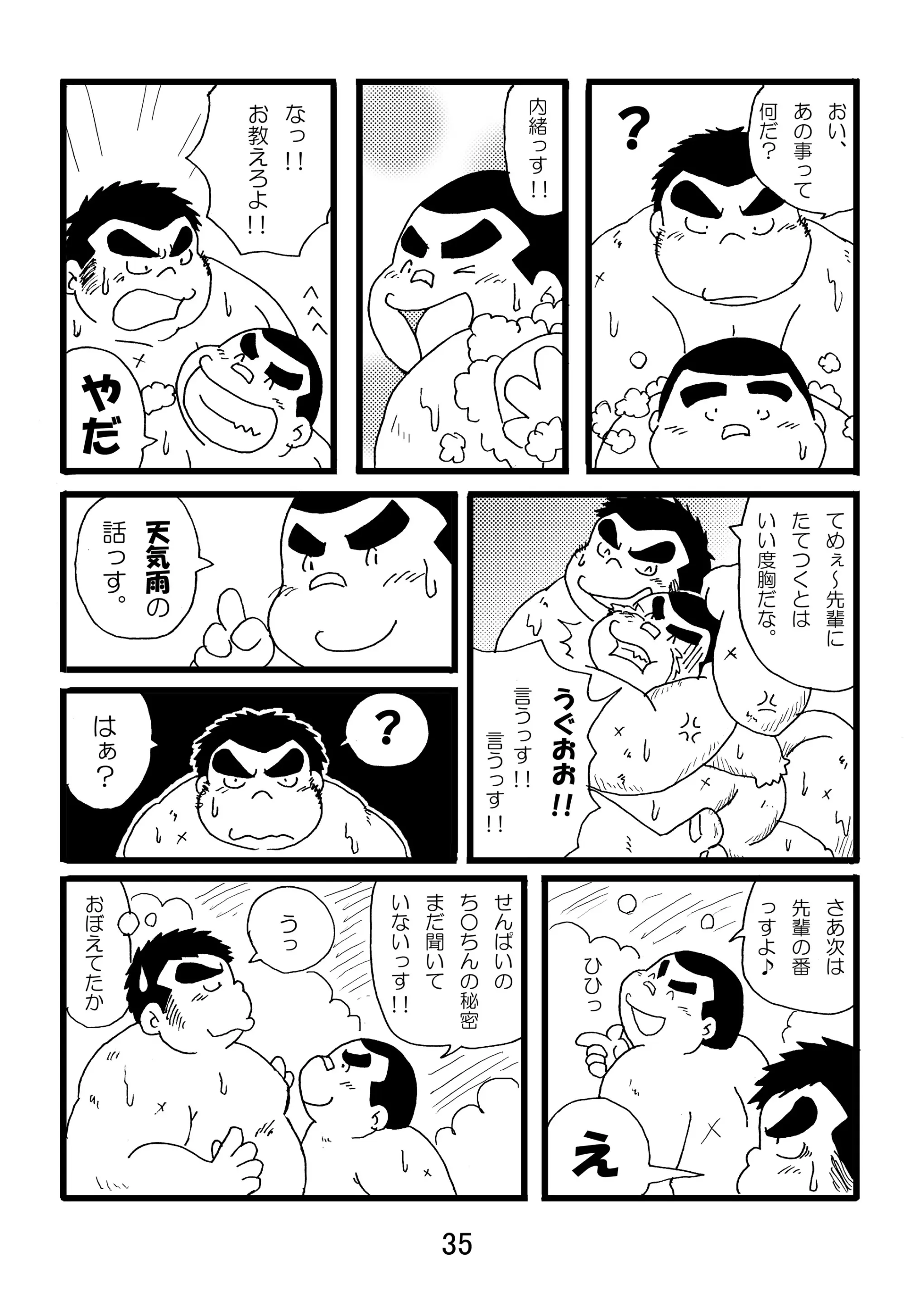 웹툰 이미지 36