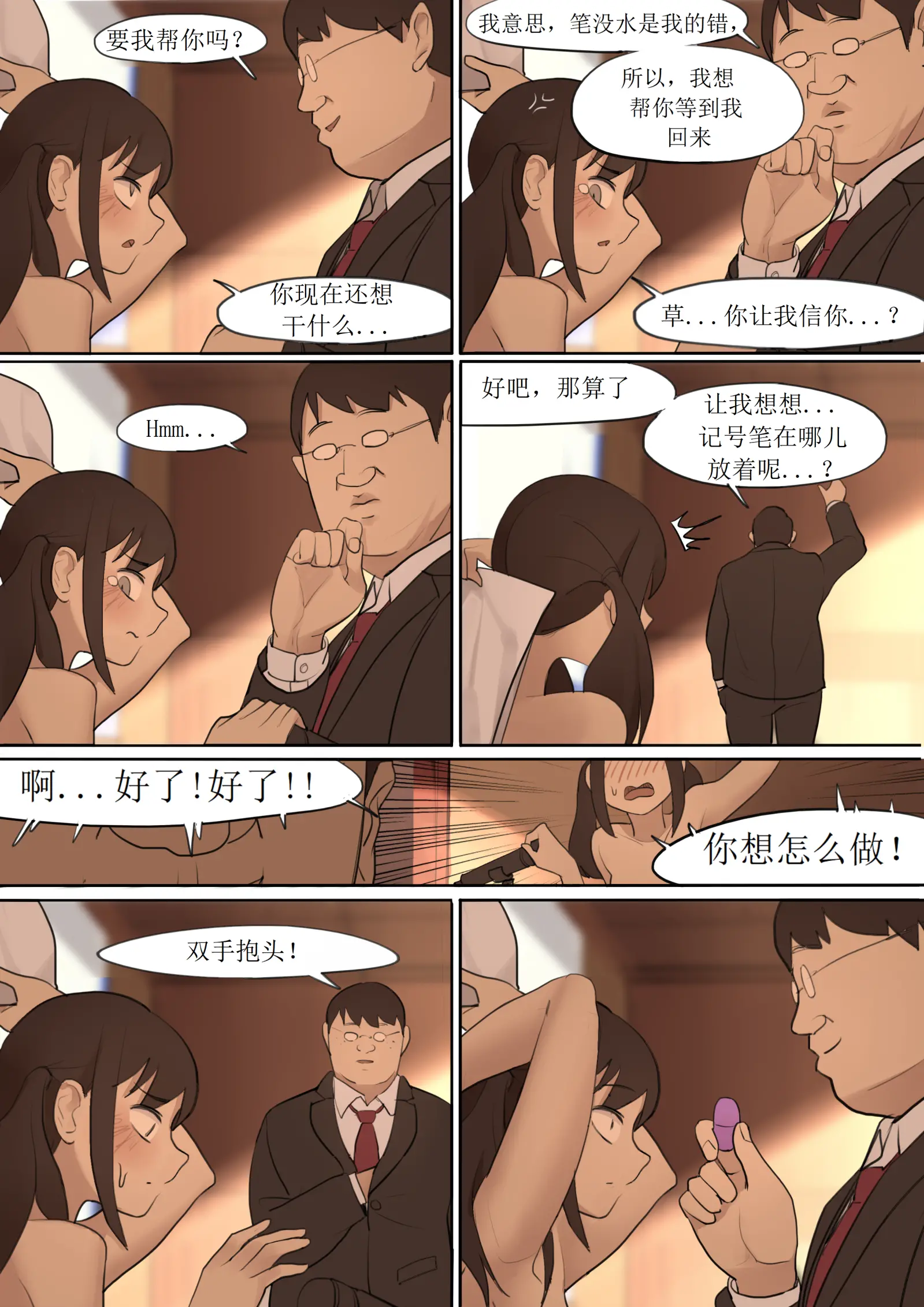 웹툰 이미지 34