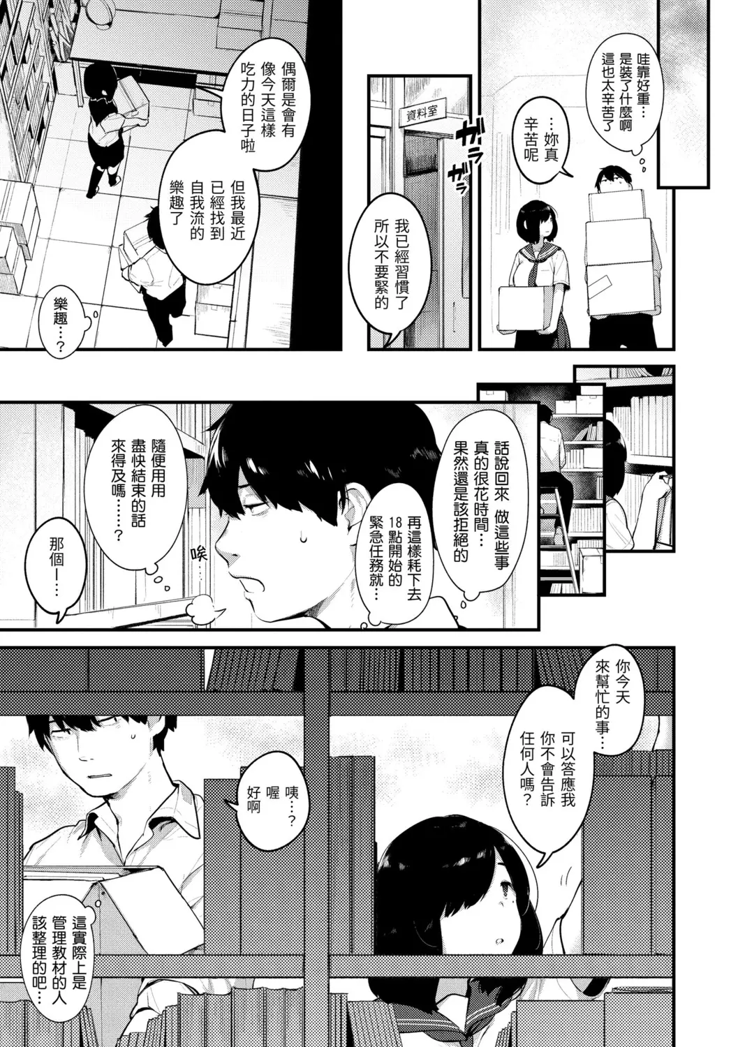 웹툰 이미지 96