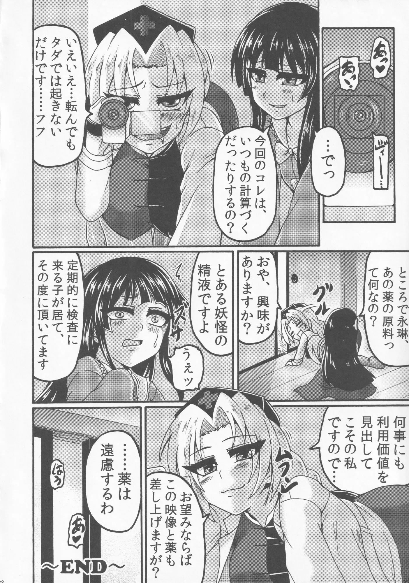 웹툰 이미지 26