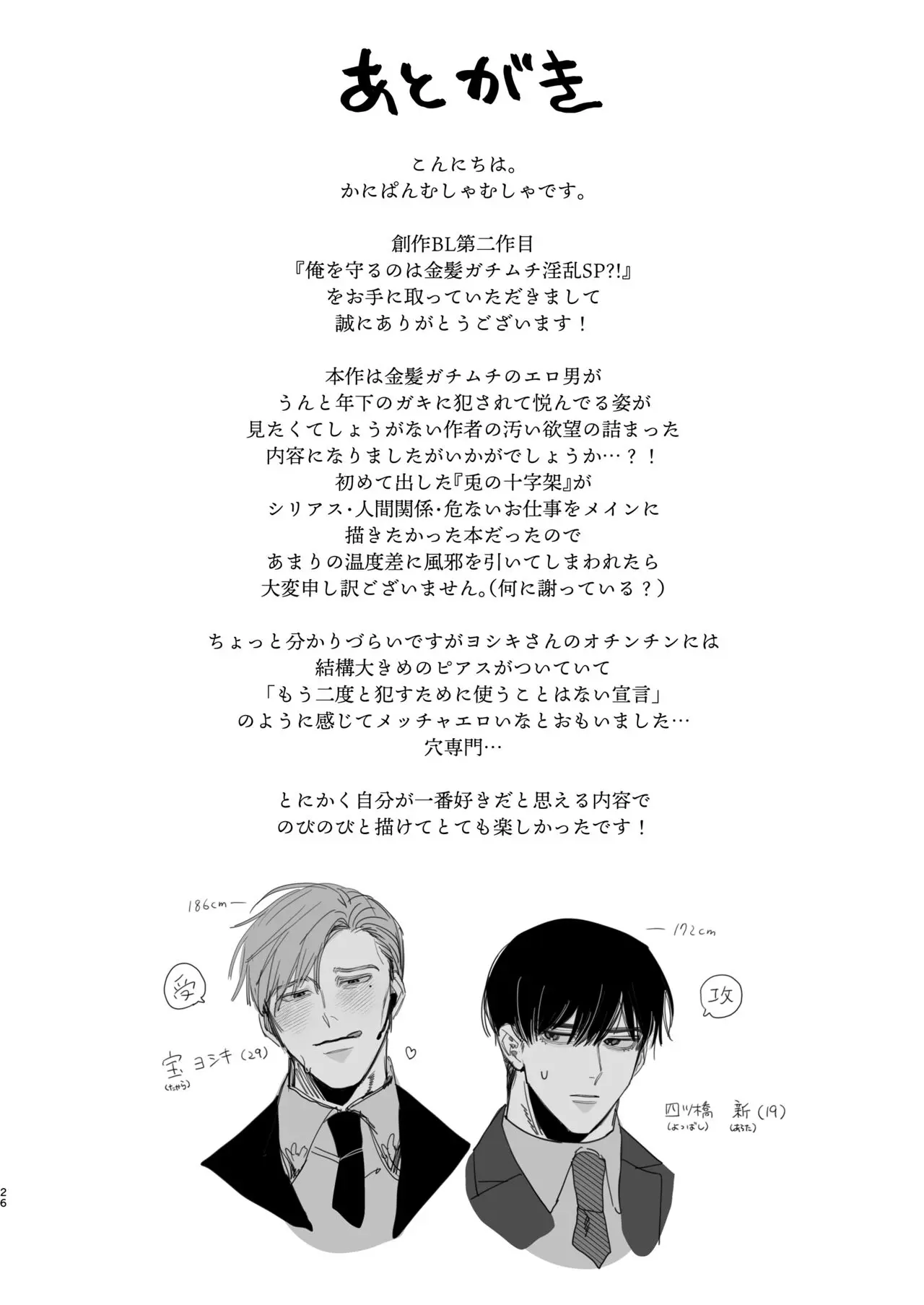 웹툰 이미지 24