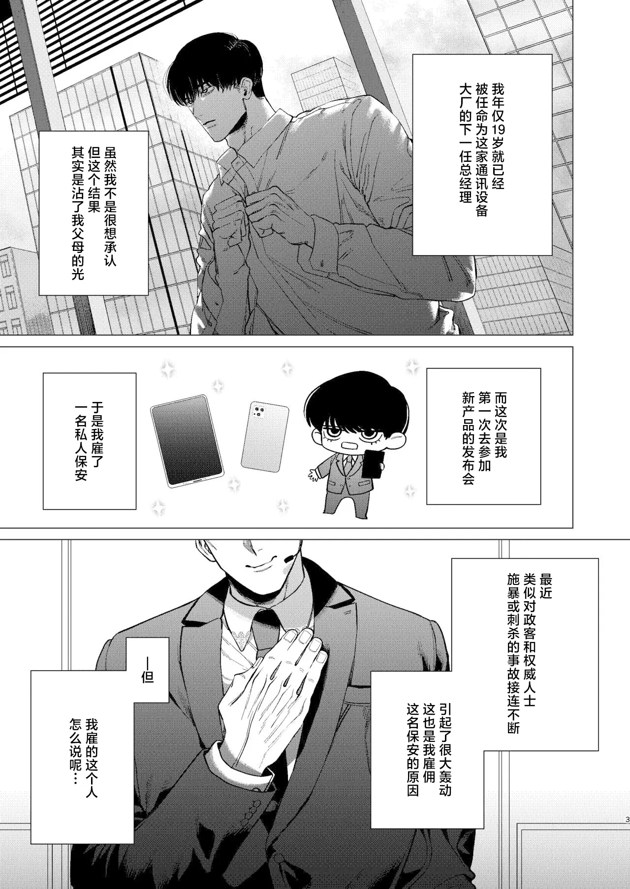 웹툰 이미지 1