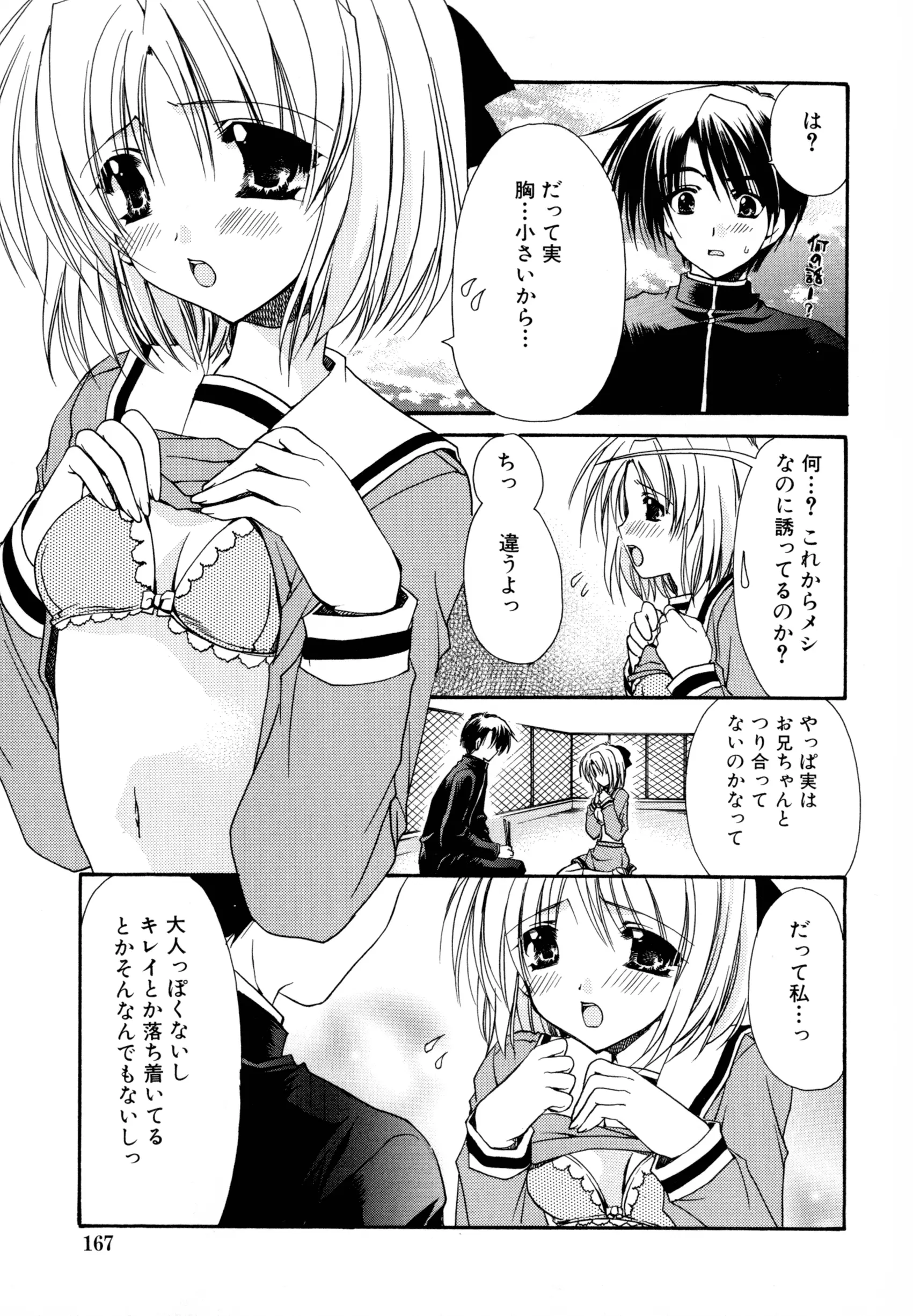 웹툰 이미지 166