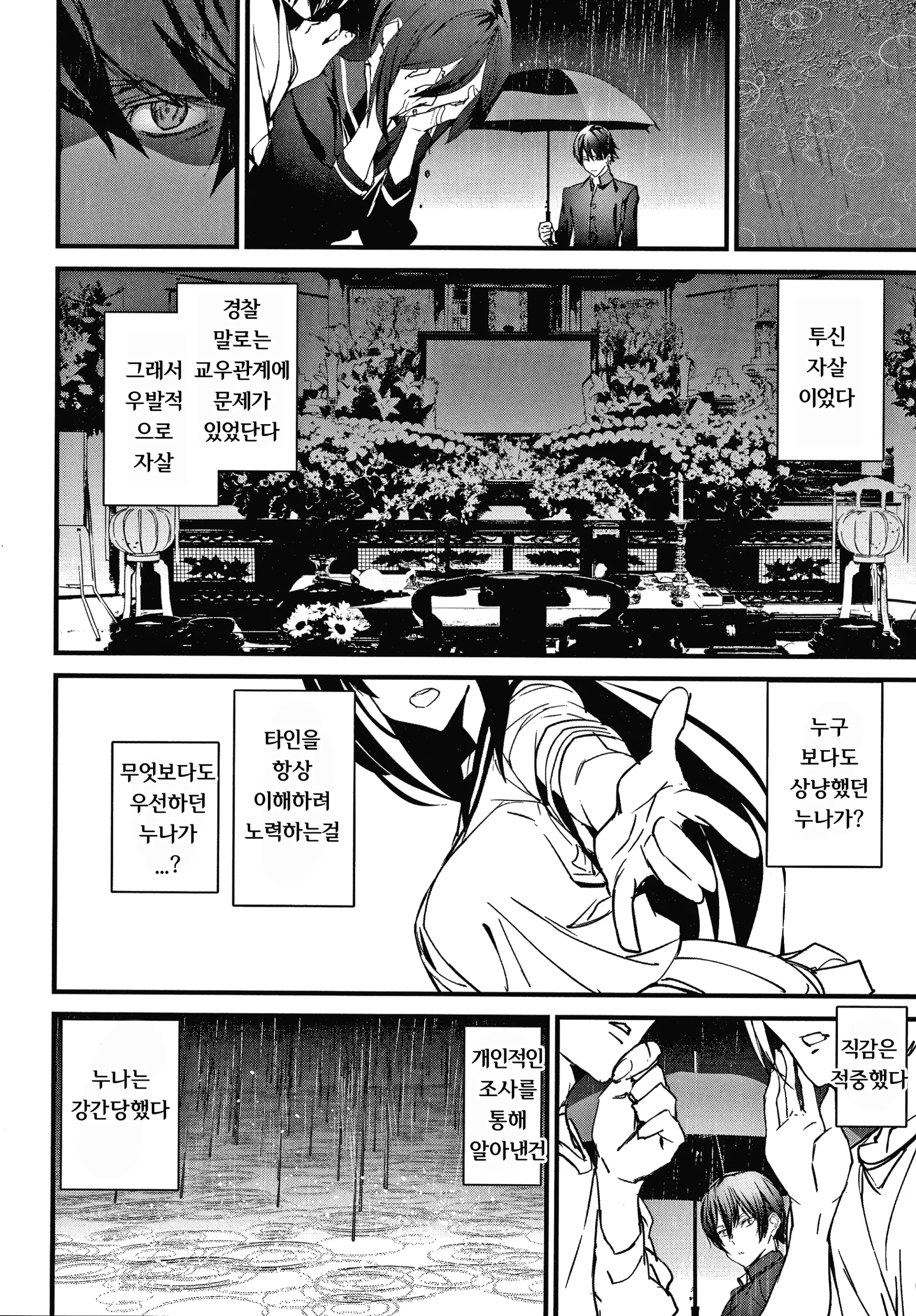 웹툰 이미지 87