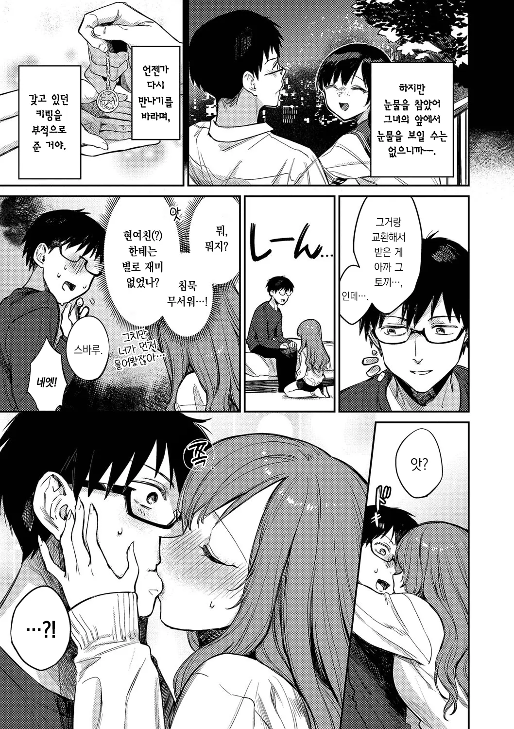 웹툰 이미지 147
