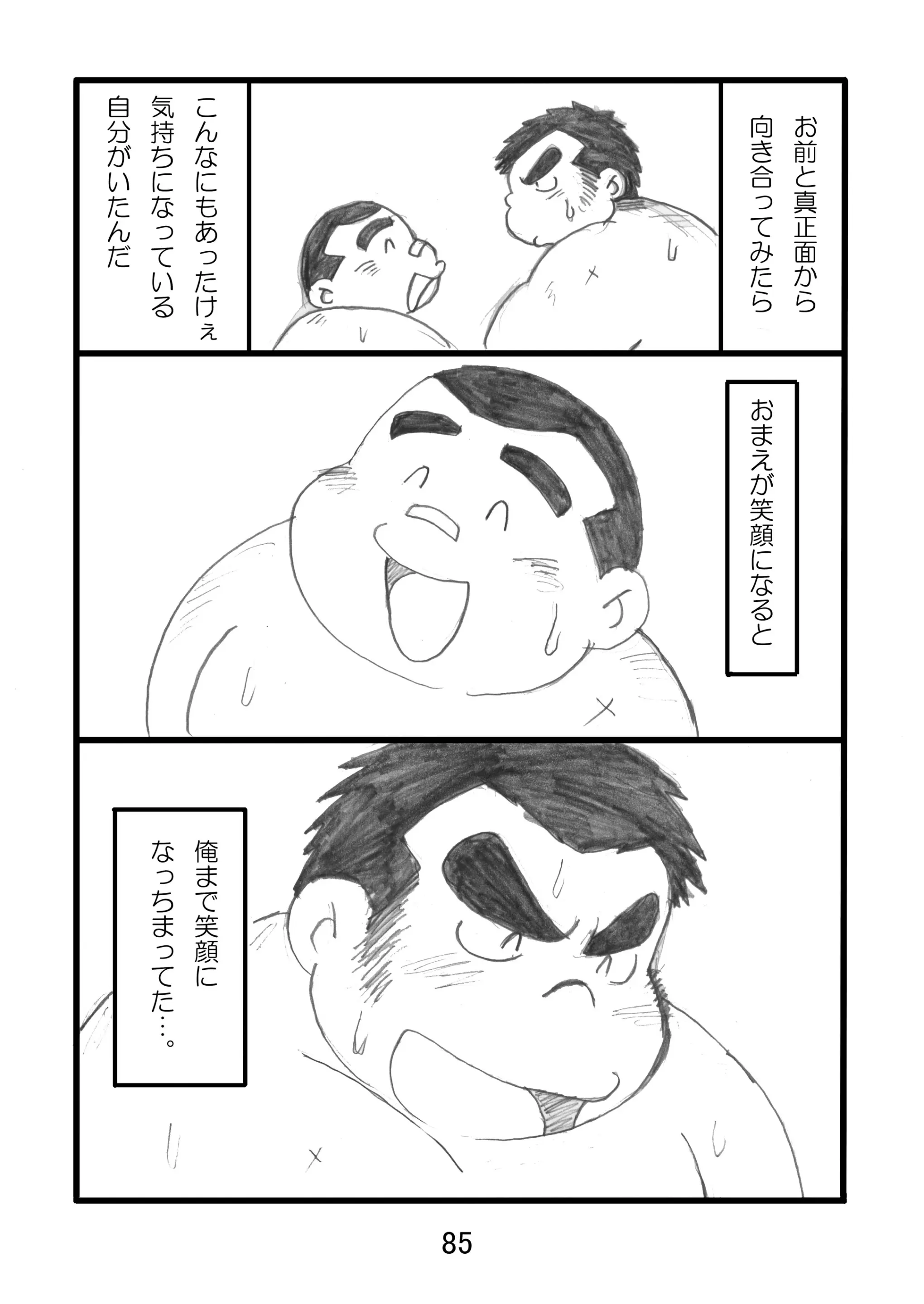 웹툰 이미지 86