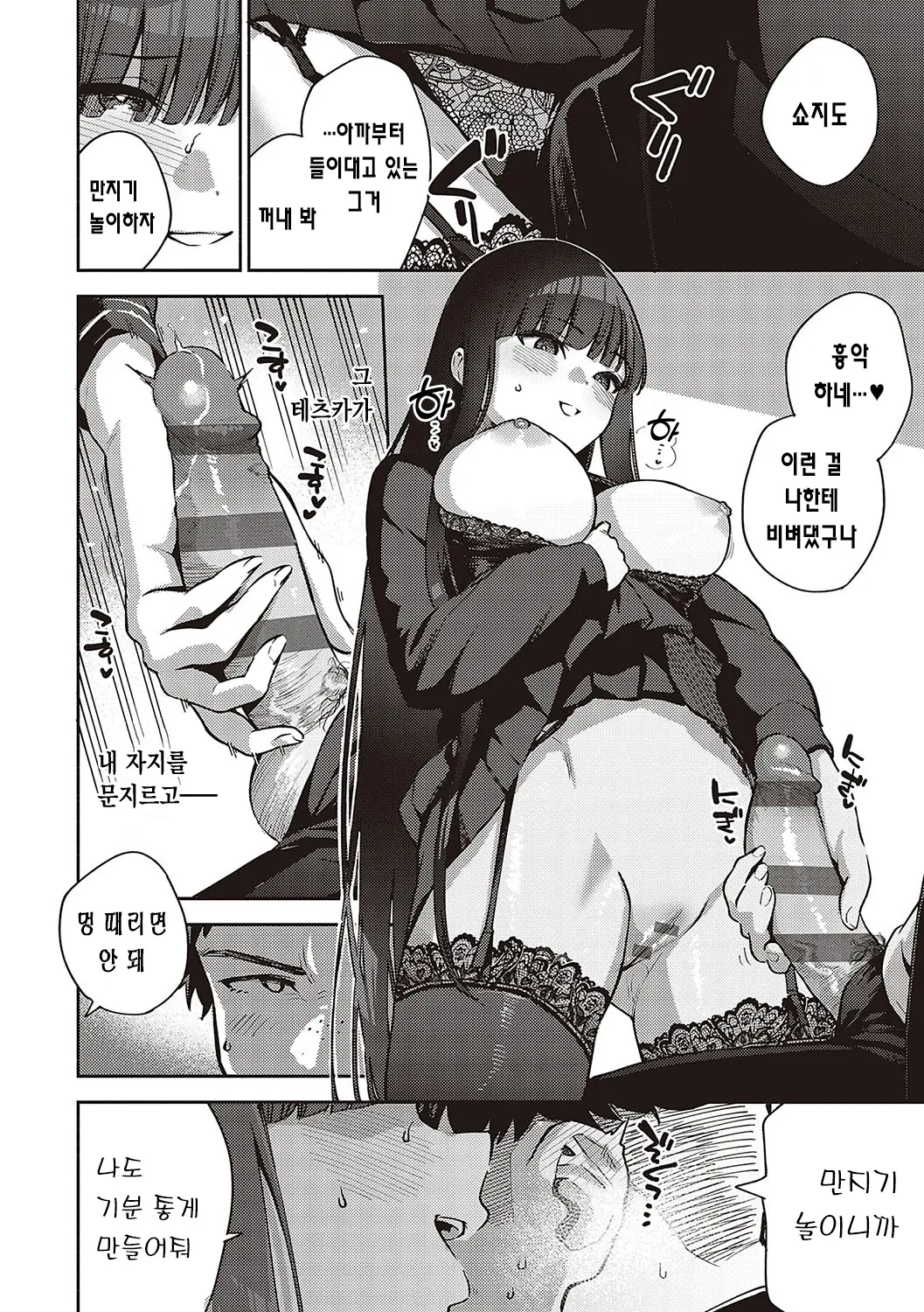 웹툰 이미지 140