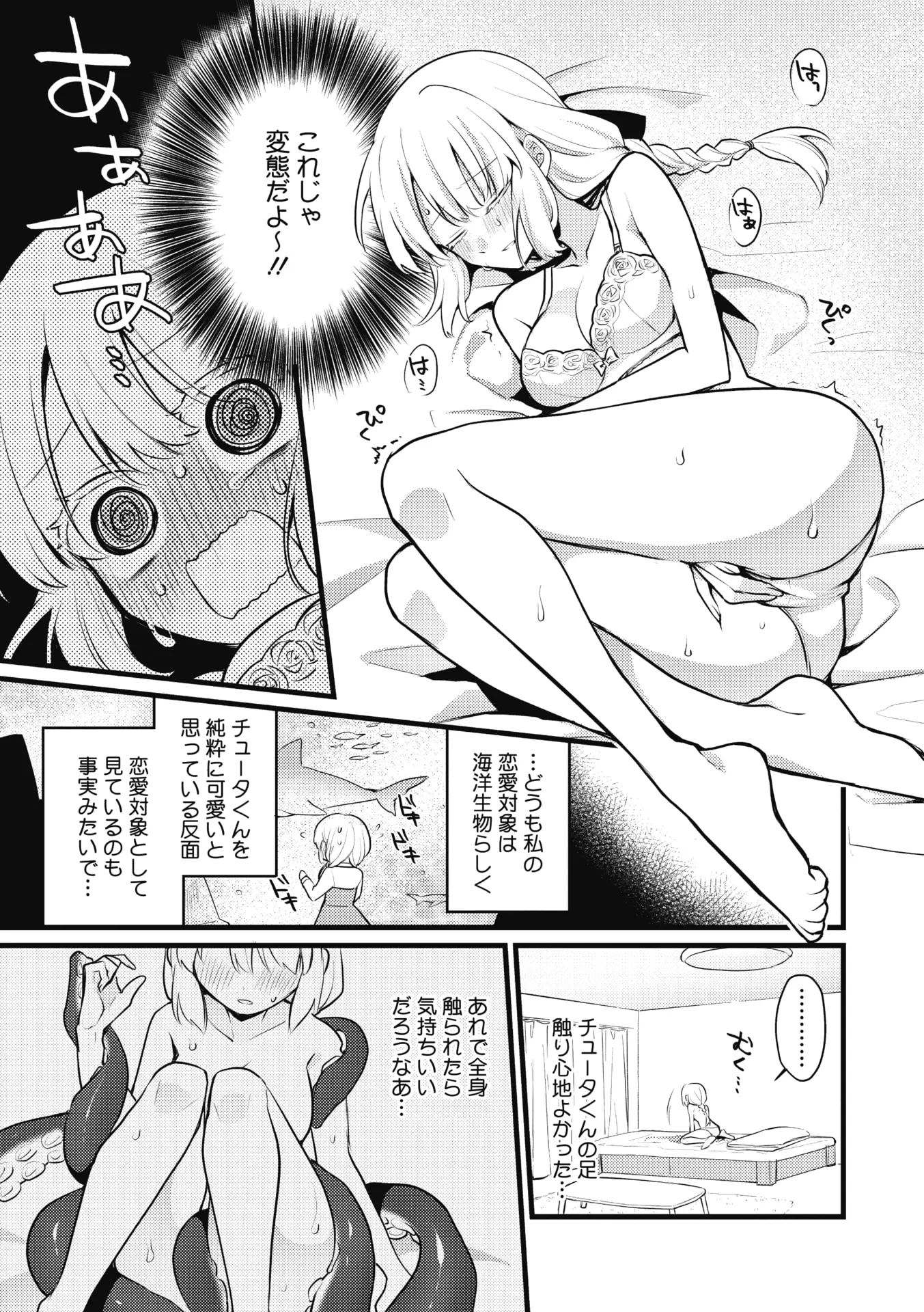 웹툰 이미지 144