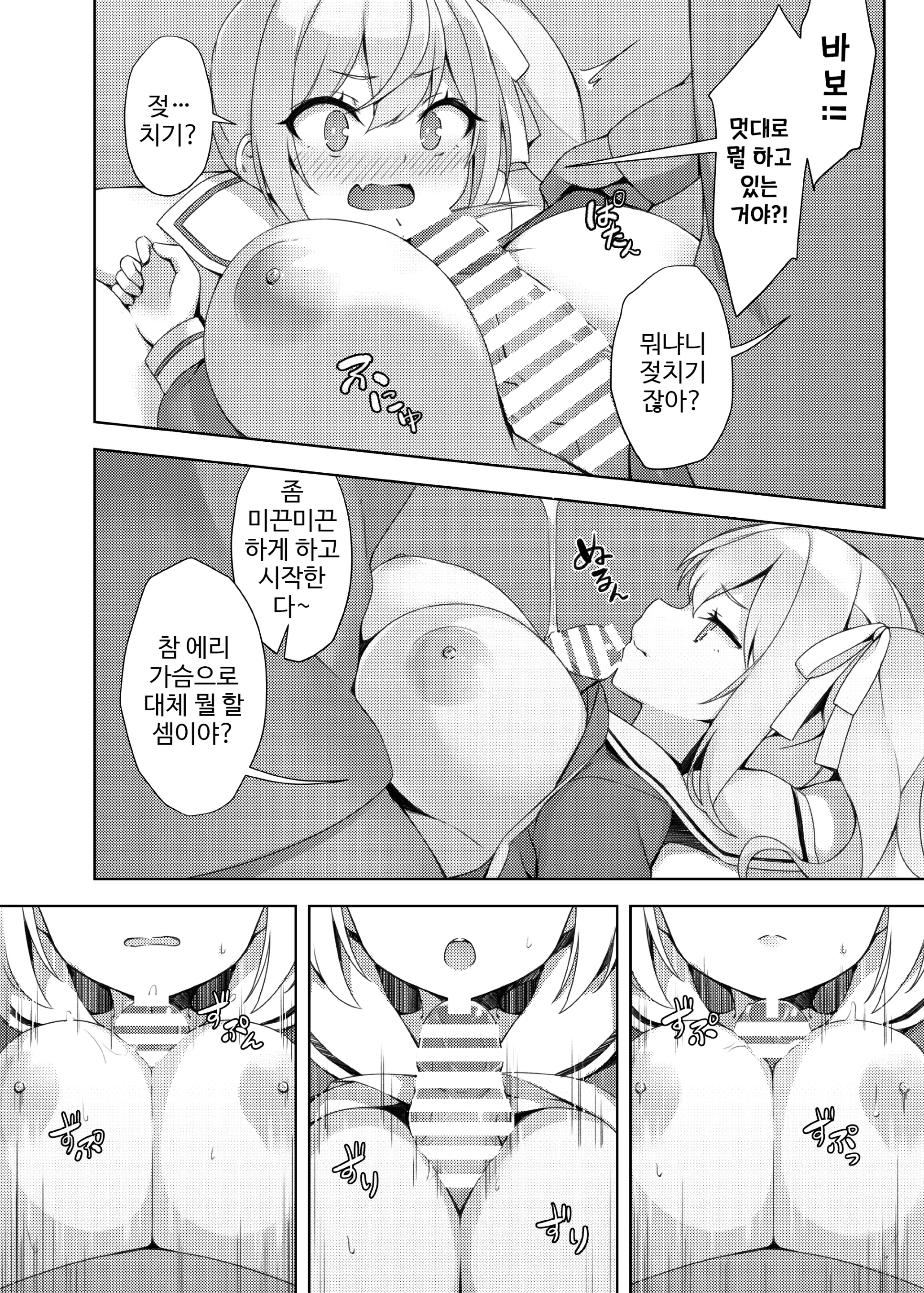 웹툰 이미지 3