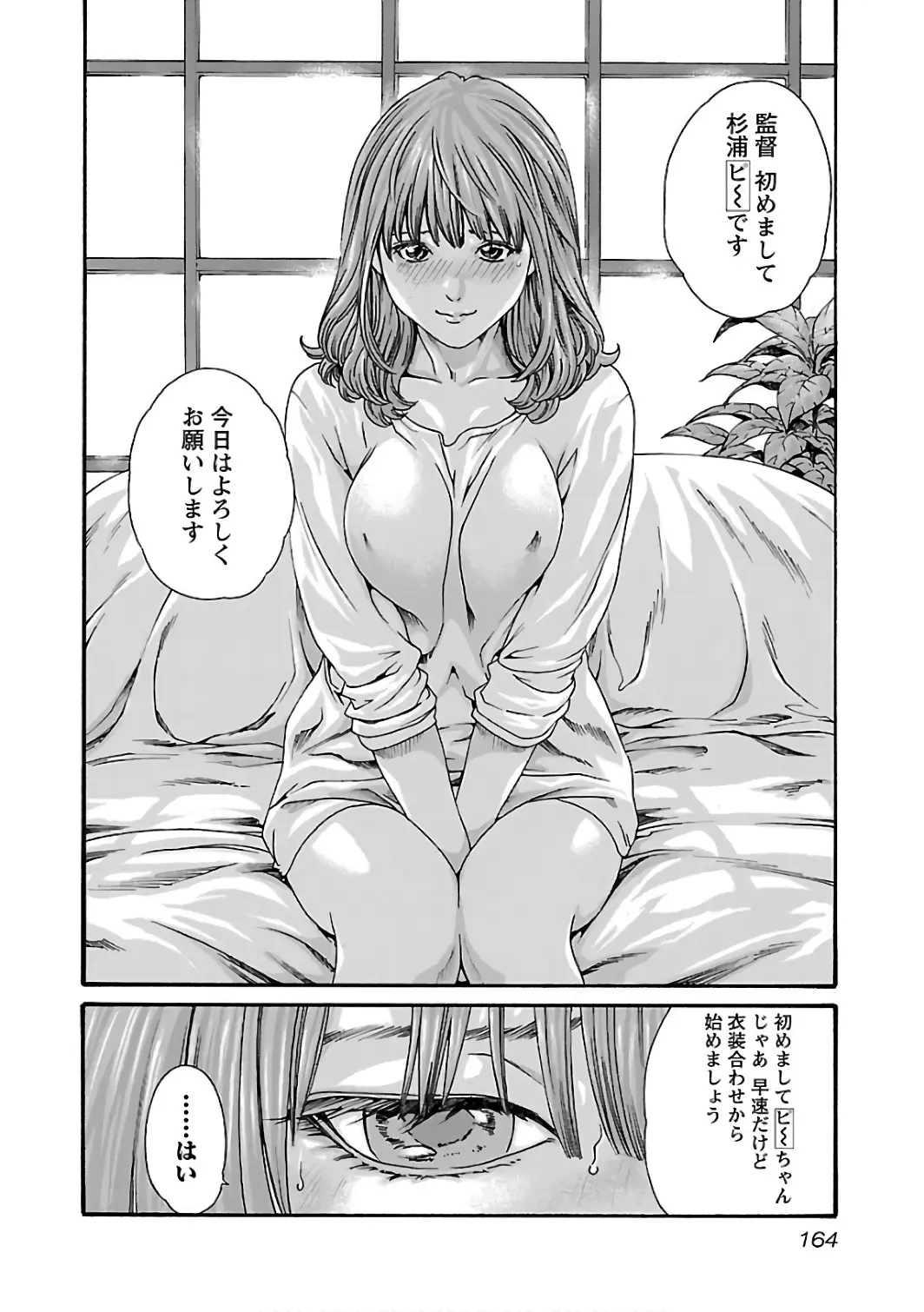 웹툰 이미지 165