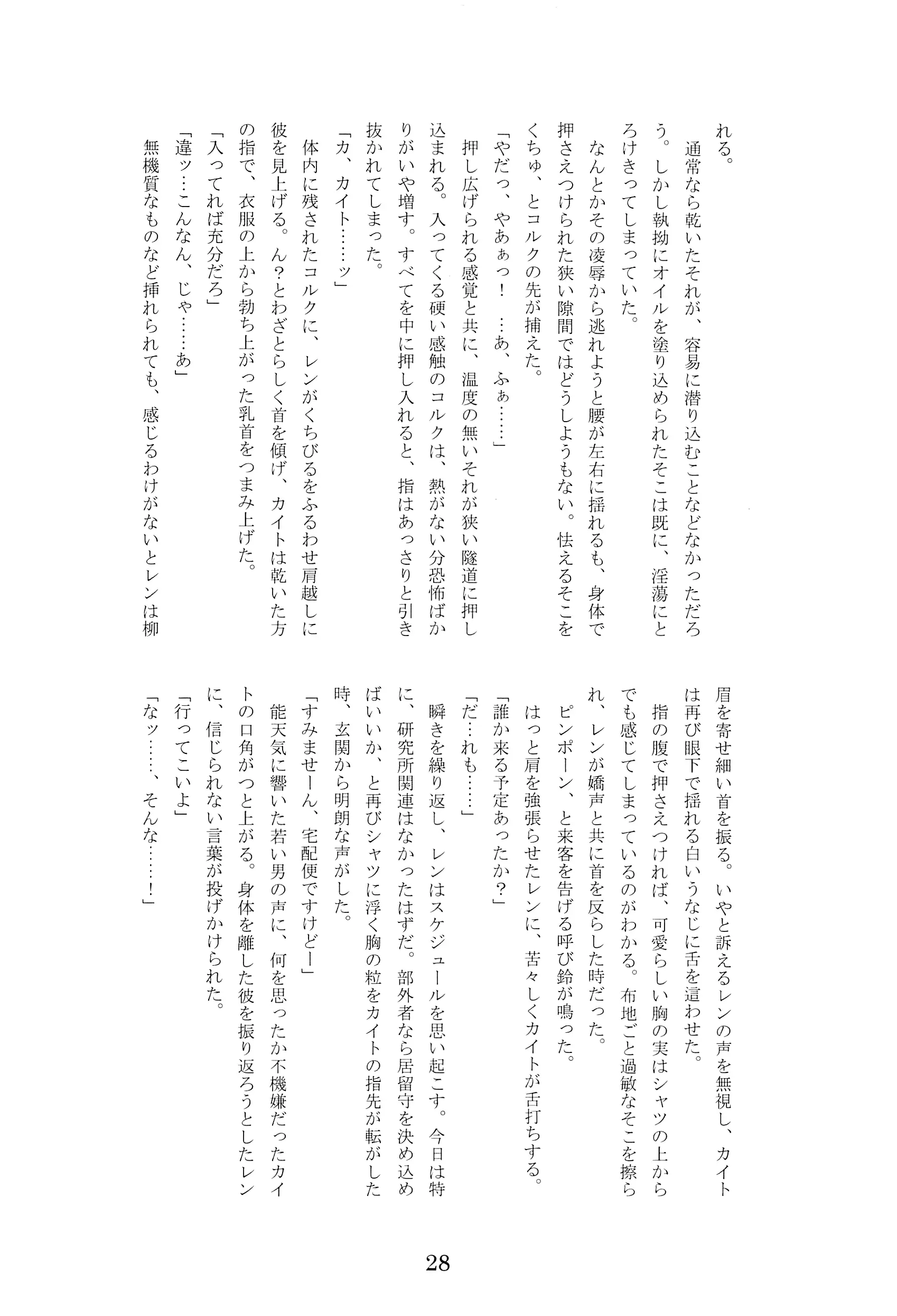 웹툰 이미지 28