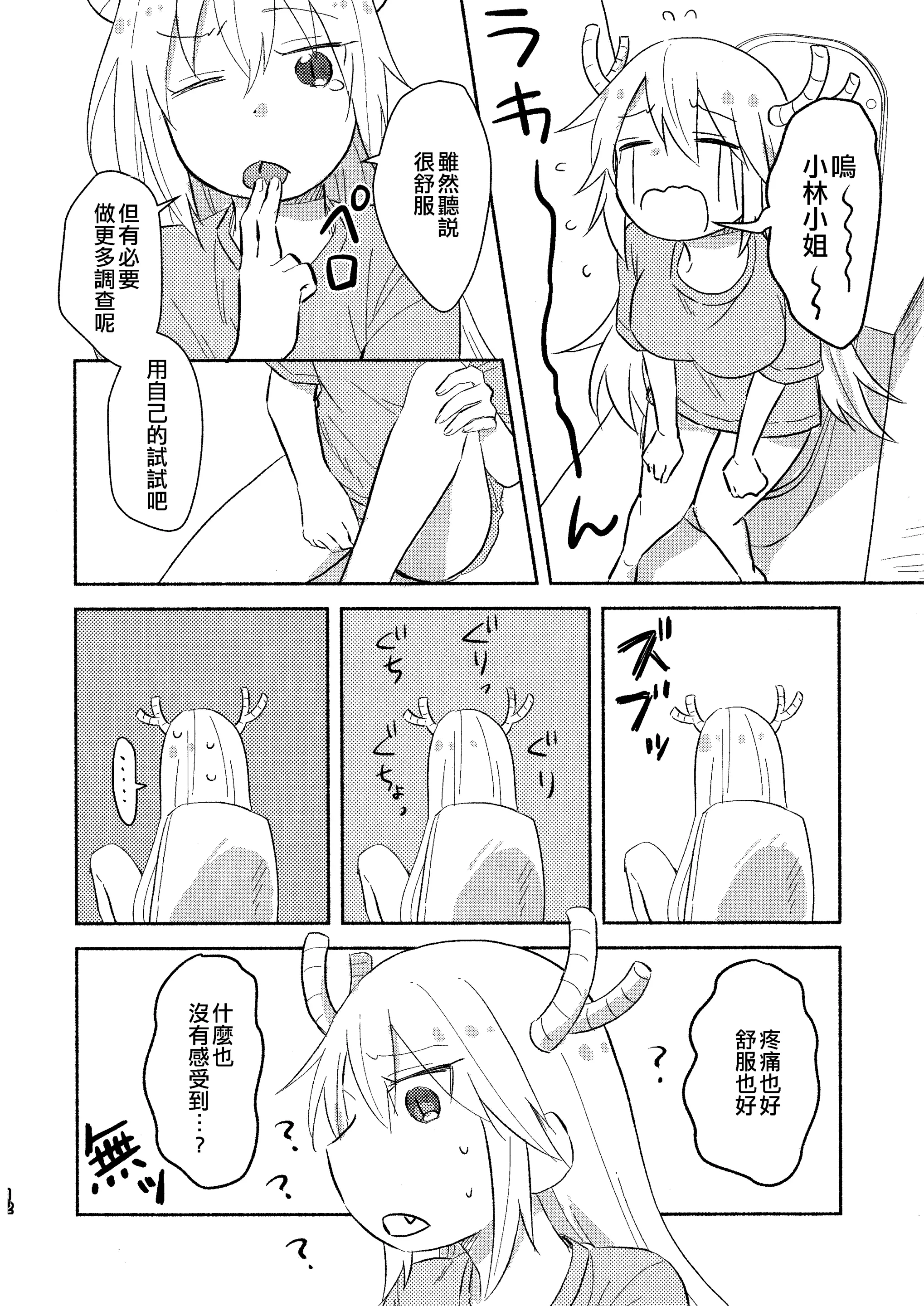 웹툰 이미지 11