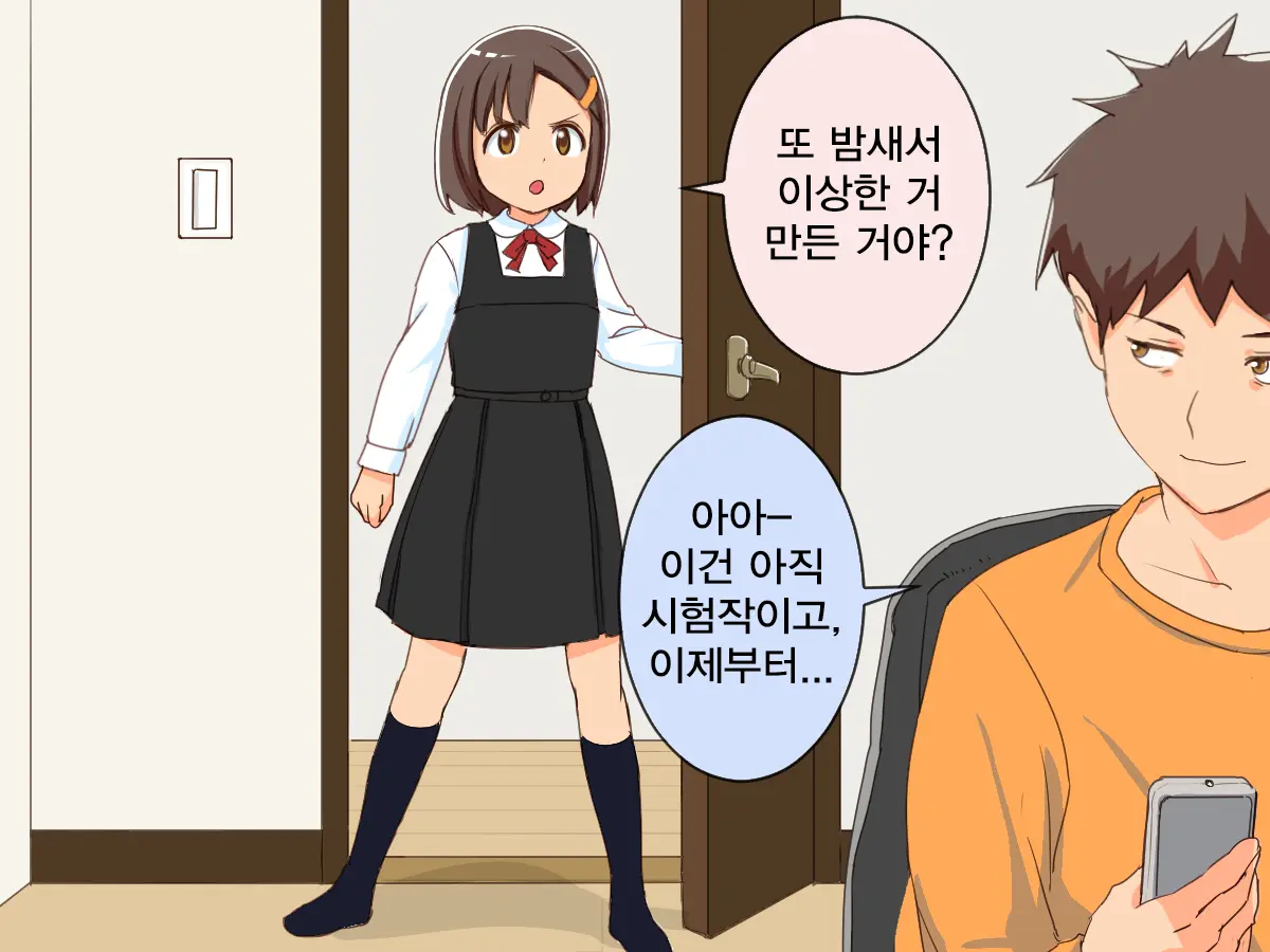 웹툰 이미지 2