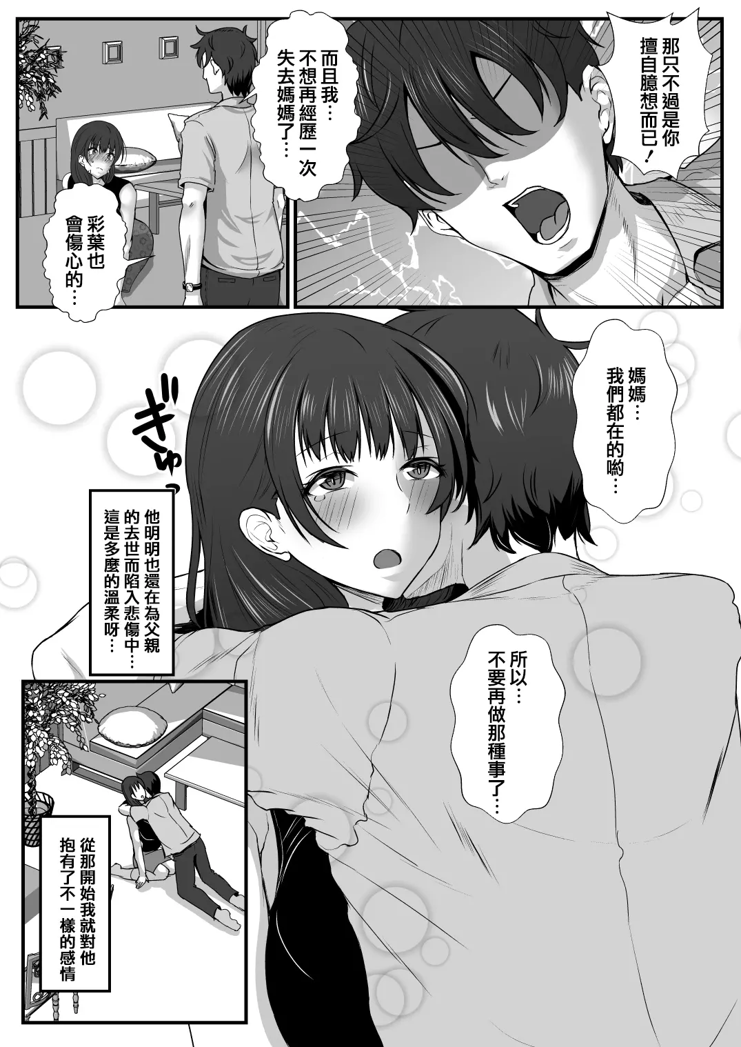웹툰 이미지 32