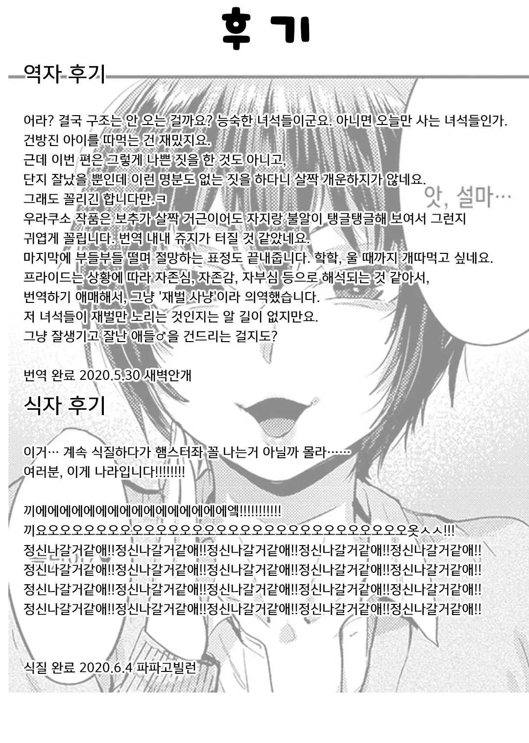 웹툰 이미지 16