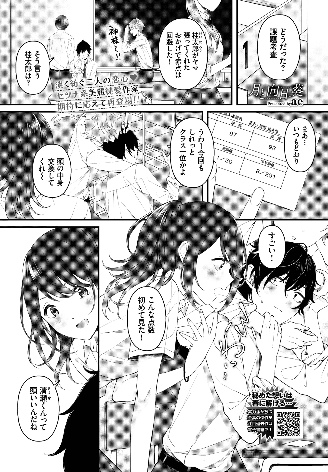 웹툰 이미지 197