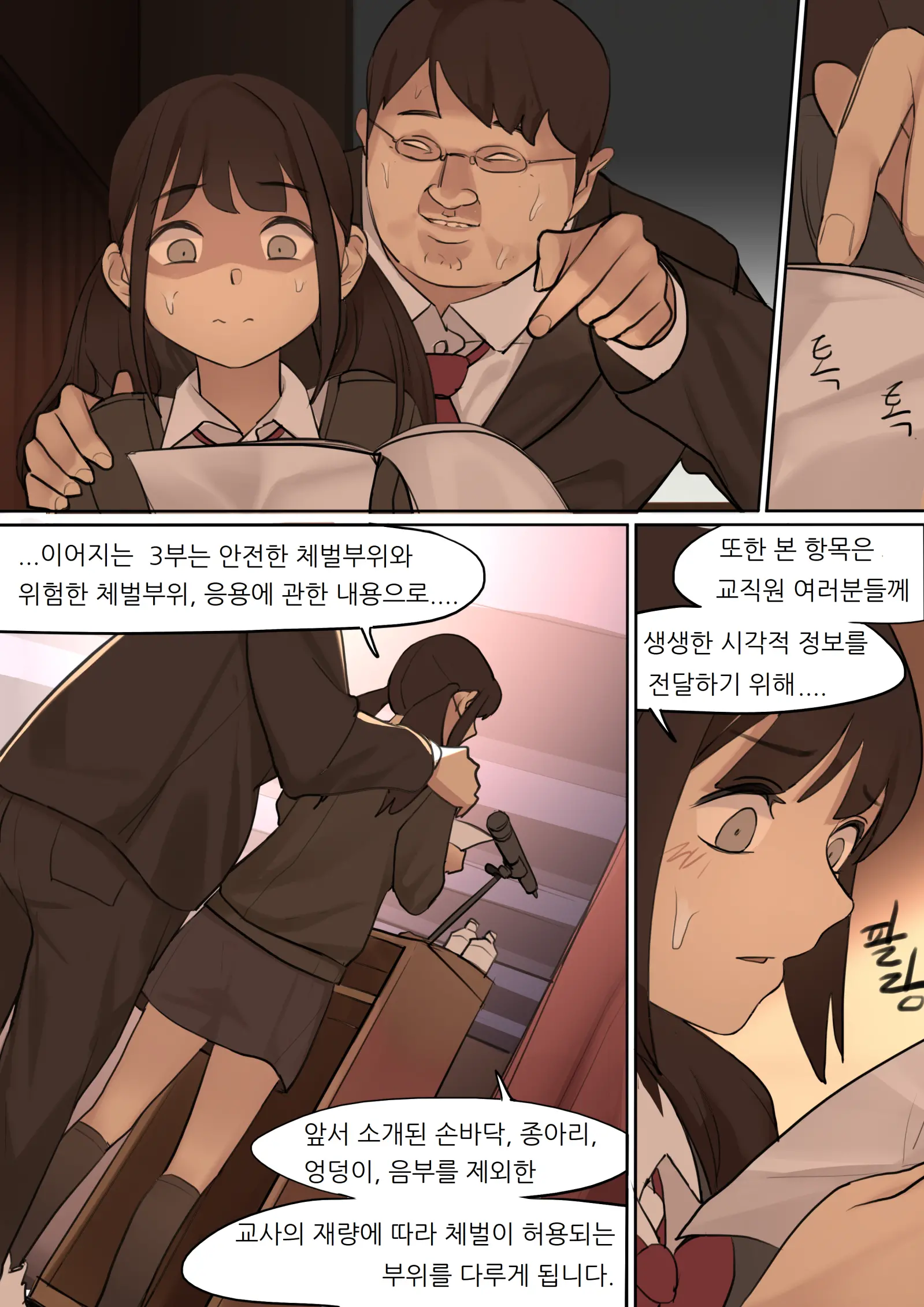 웹툰 이미지 2