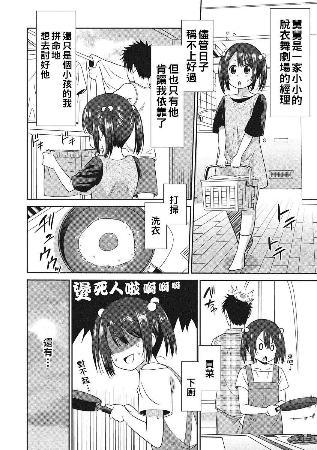 웹툰 이미지 92