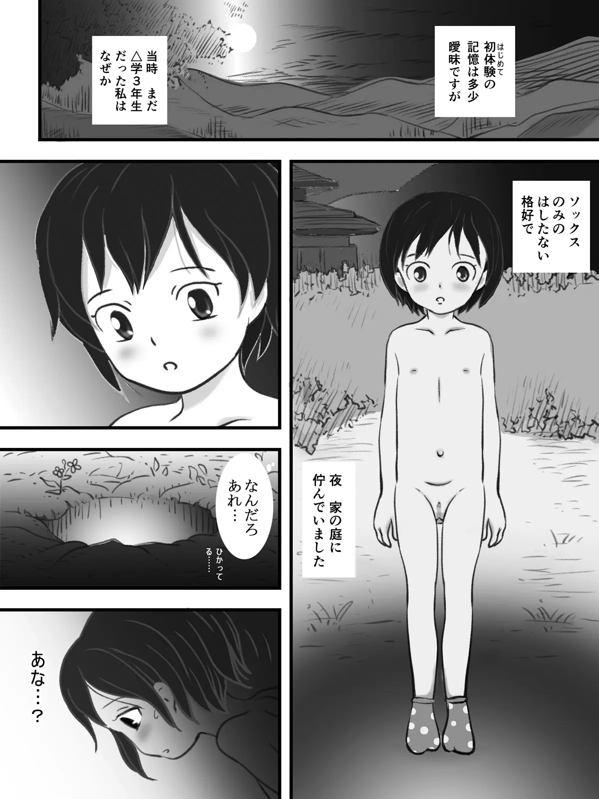 웹툰 이미지 1