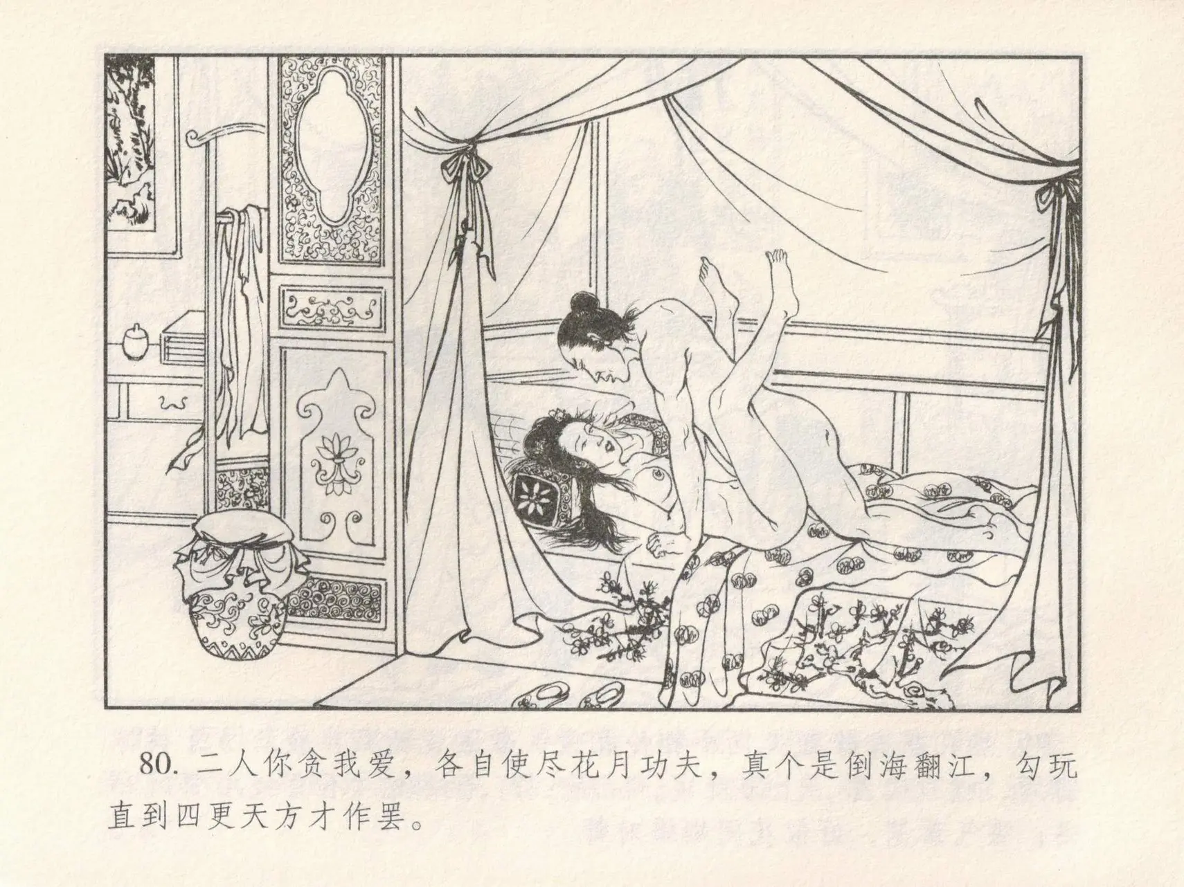 웹툰 이미지 83