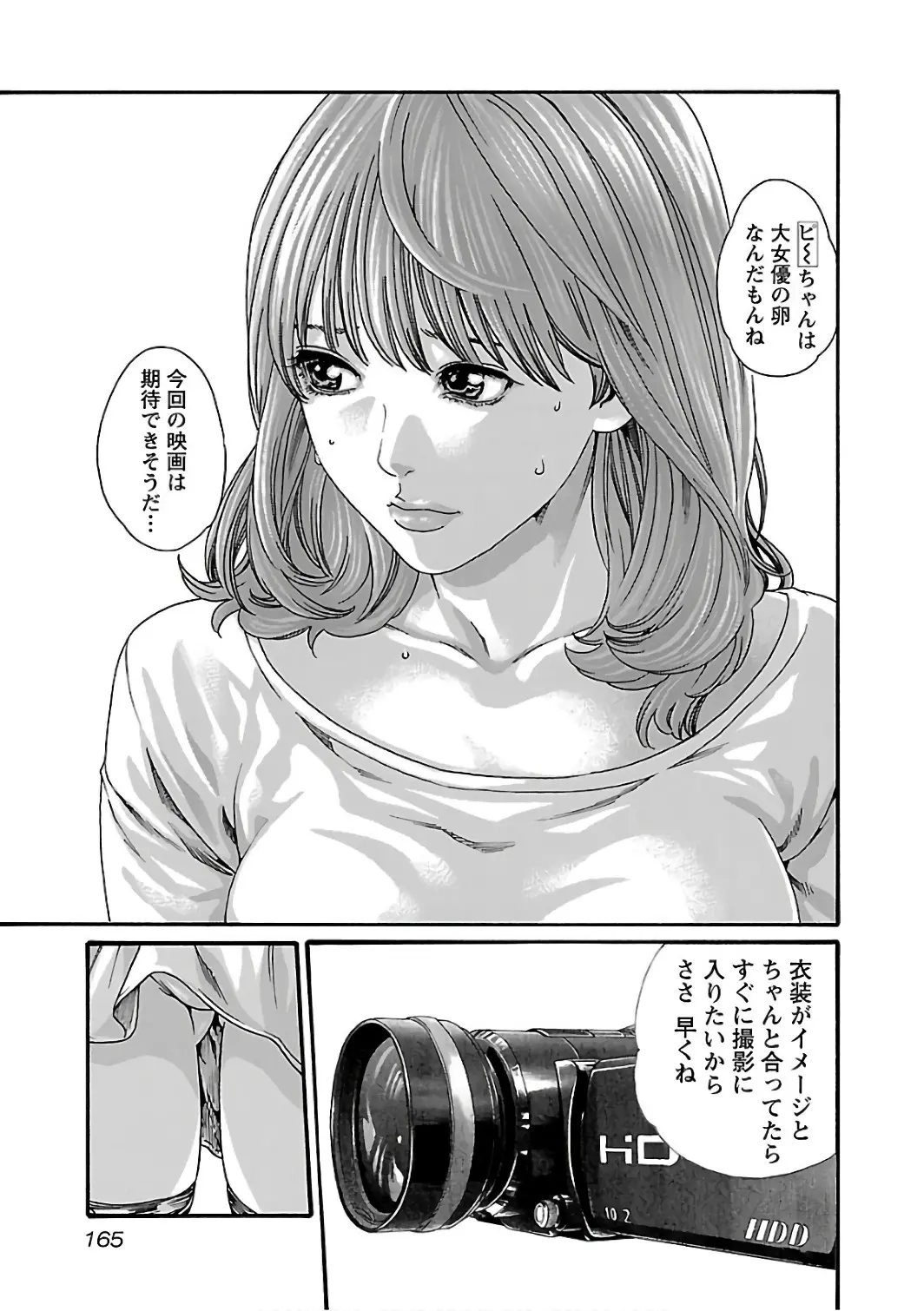 웹툰 이미지 166