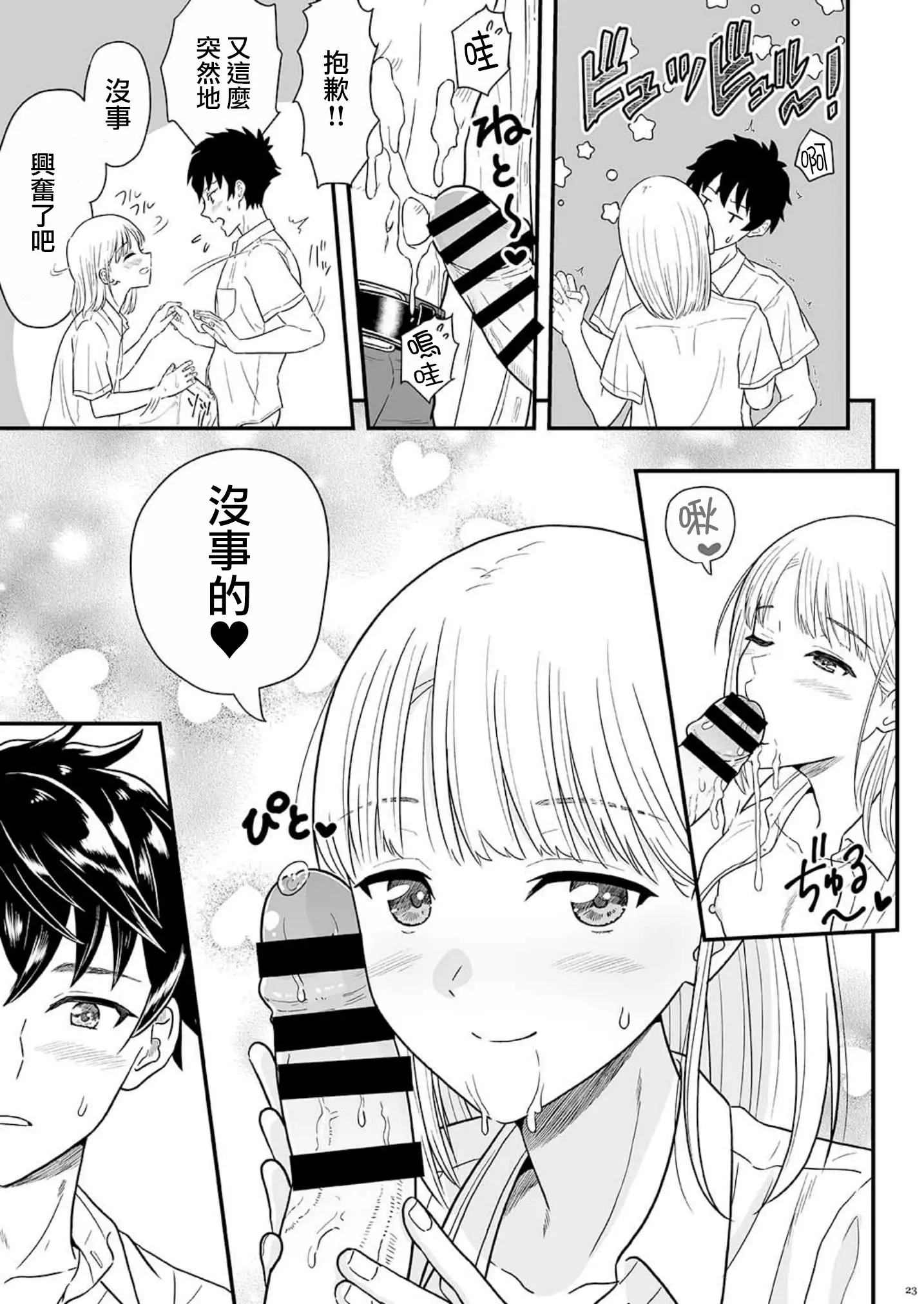 웹툰 이미지 23