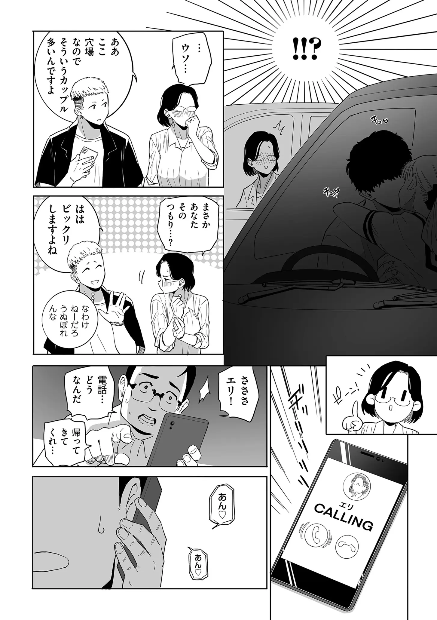 웹툰 이미지 7