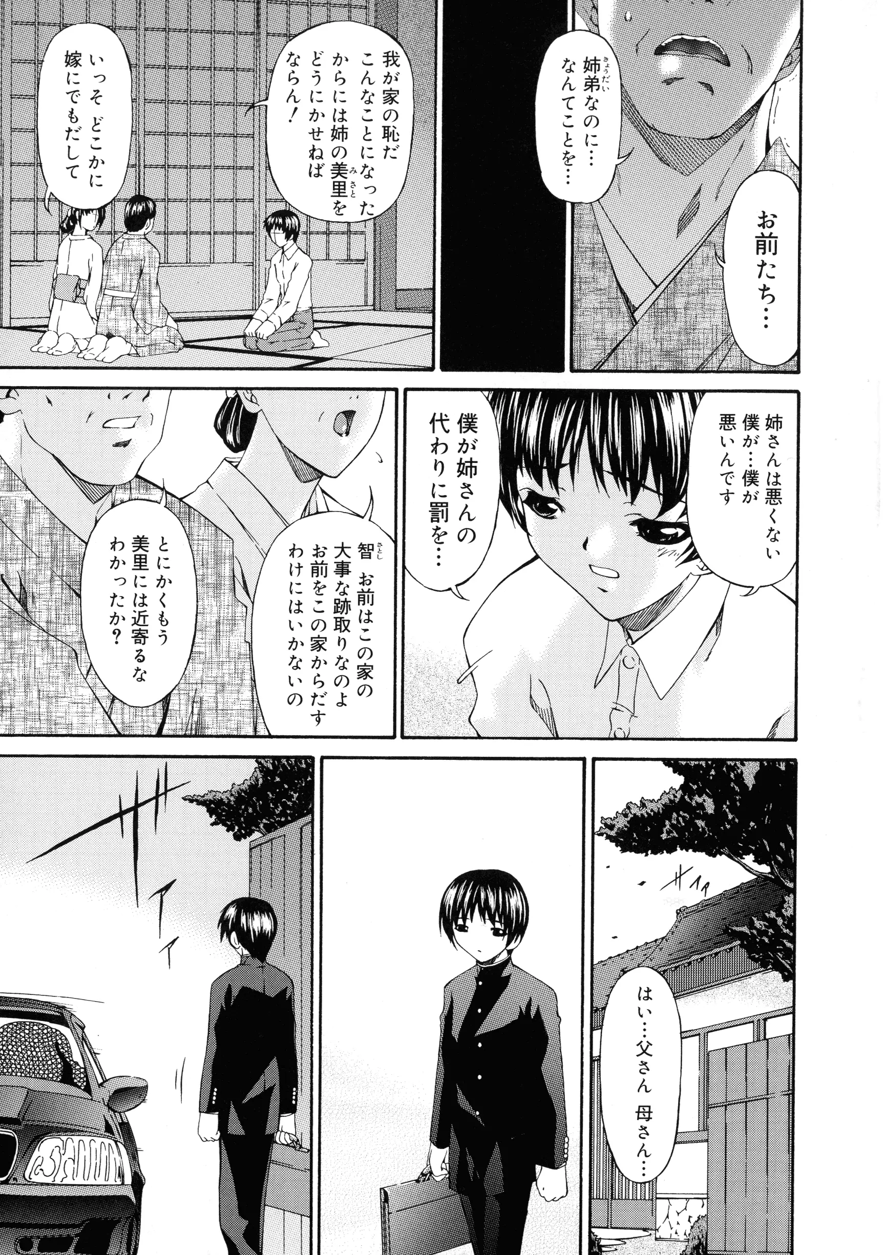 웹툰 이미지 103