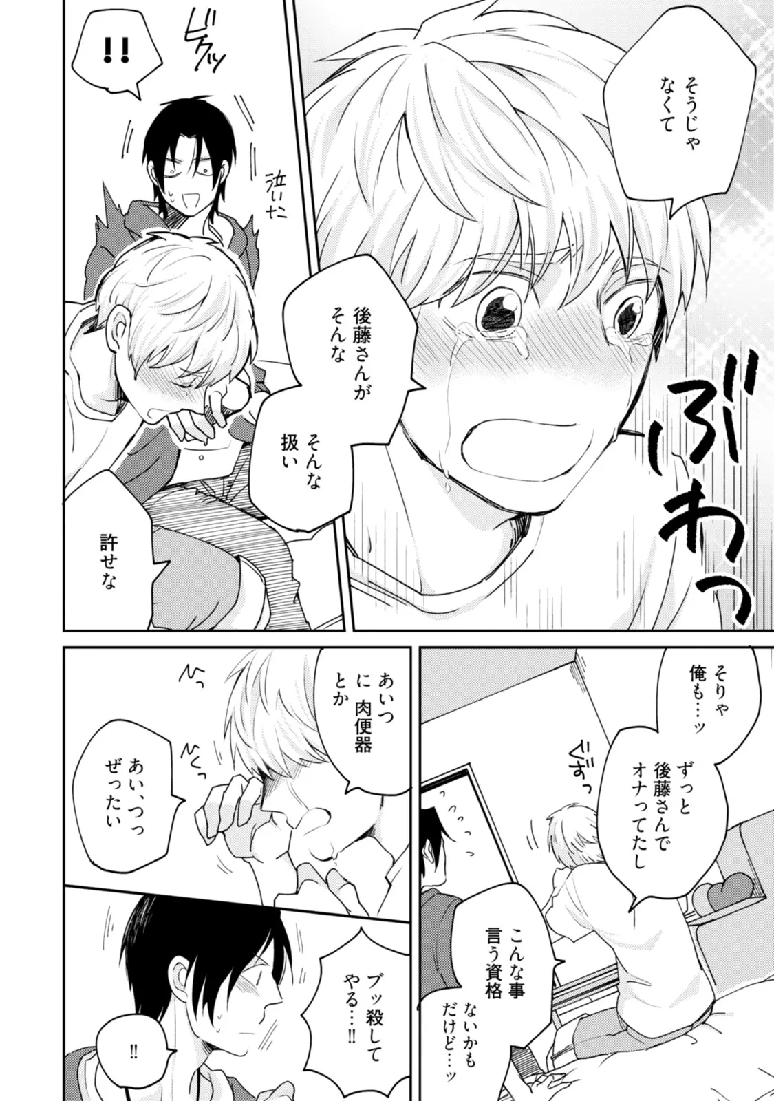 웹툰 이미지 157