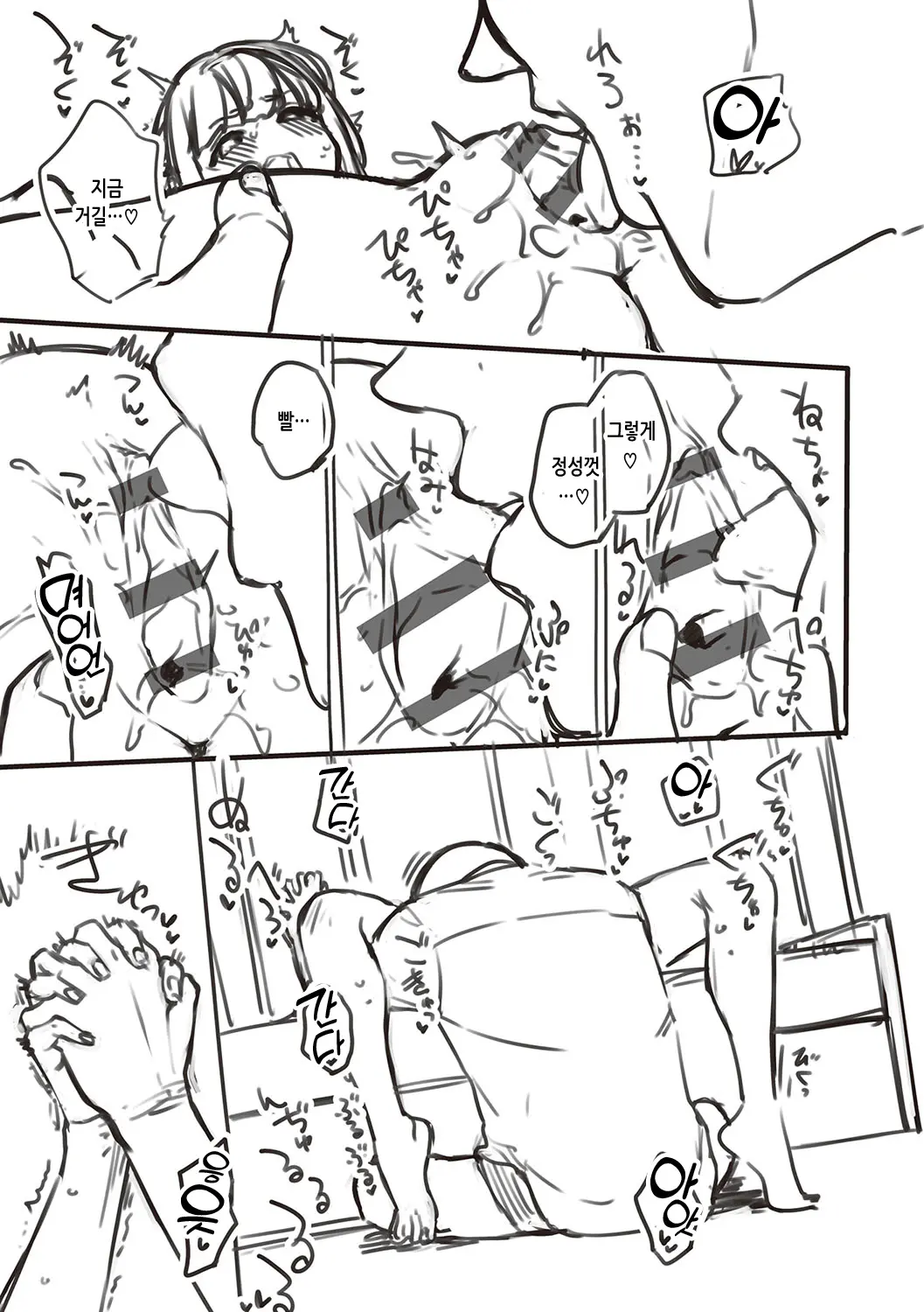 웹툰 이미지 253