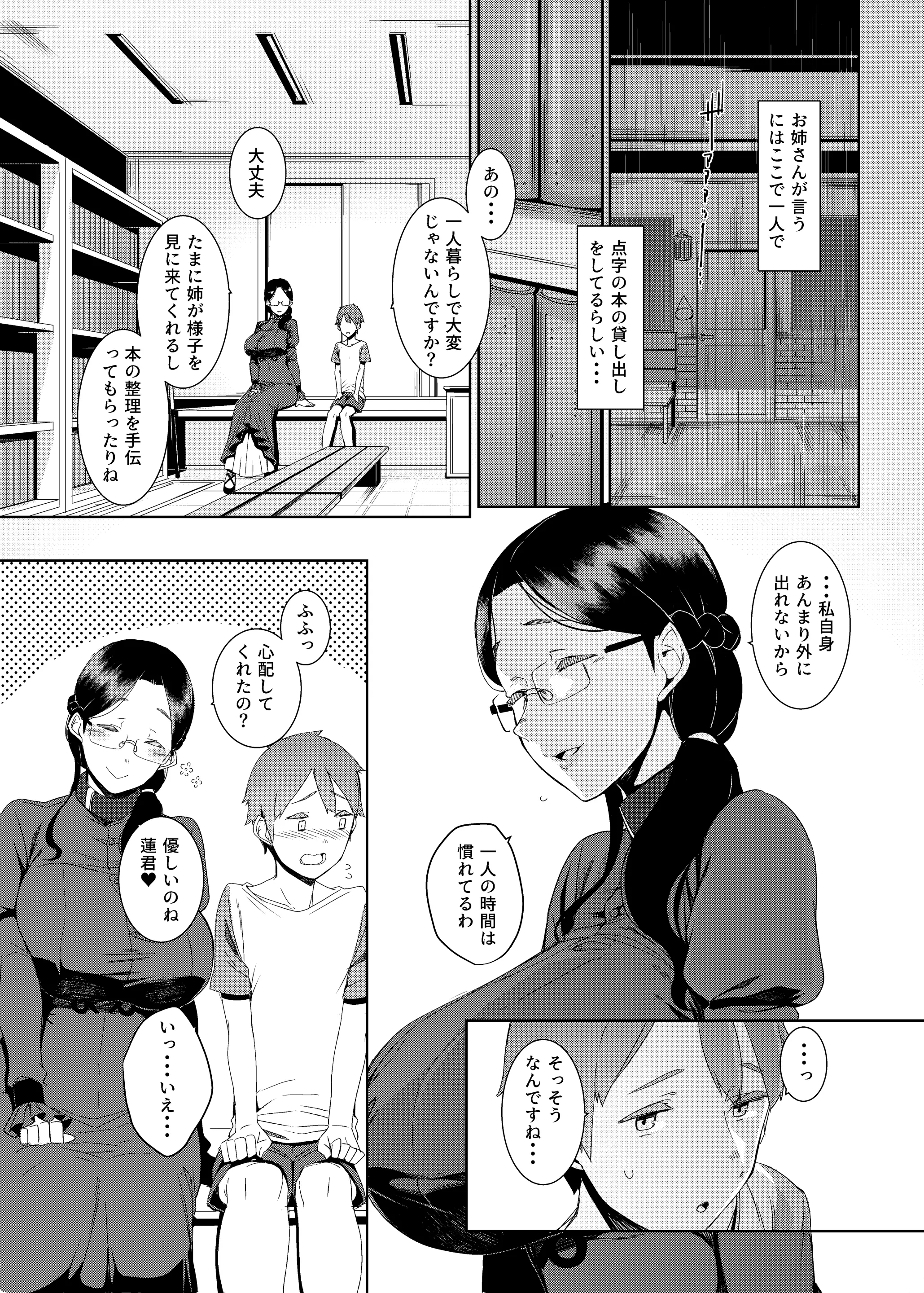 웹툰 이미지 3