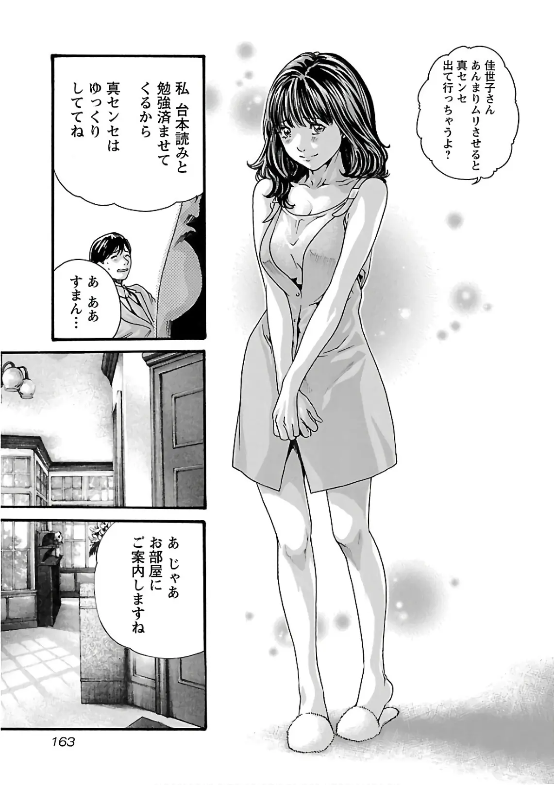 웹툰 이미지 164