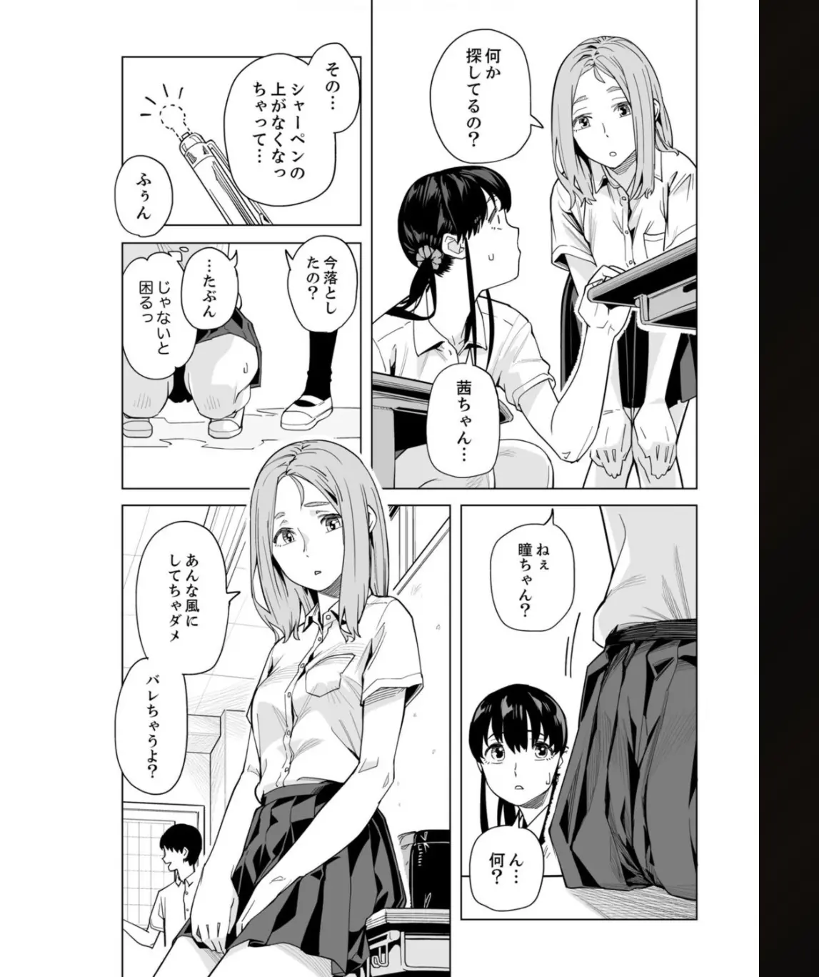 웹툰 이미지 165