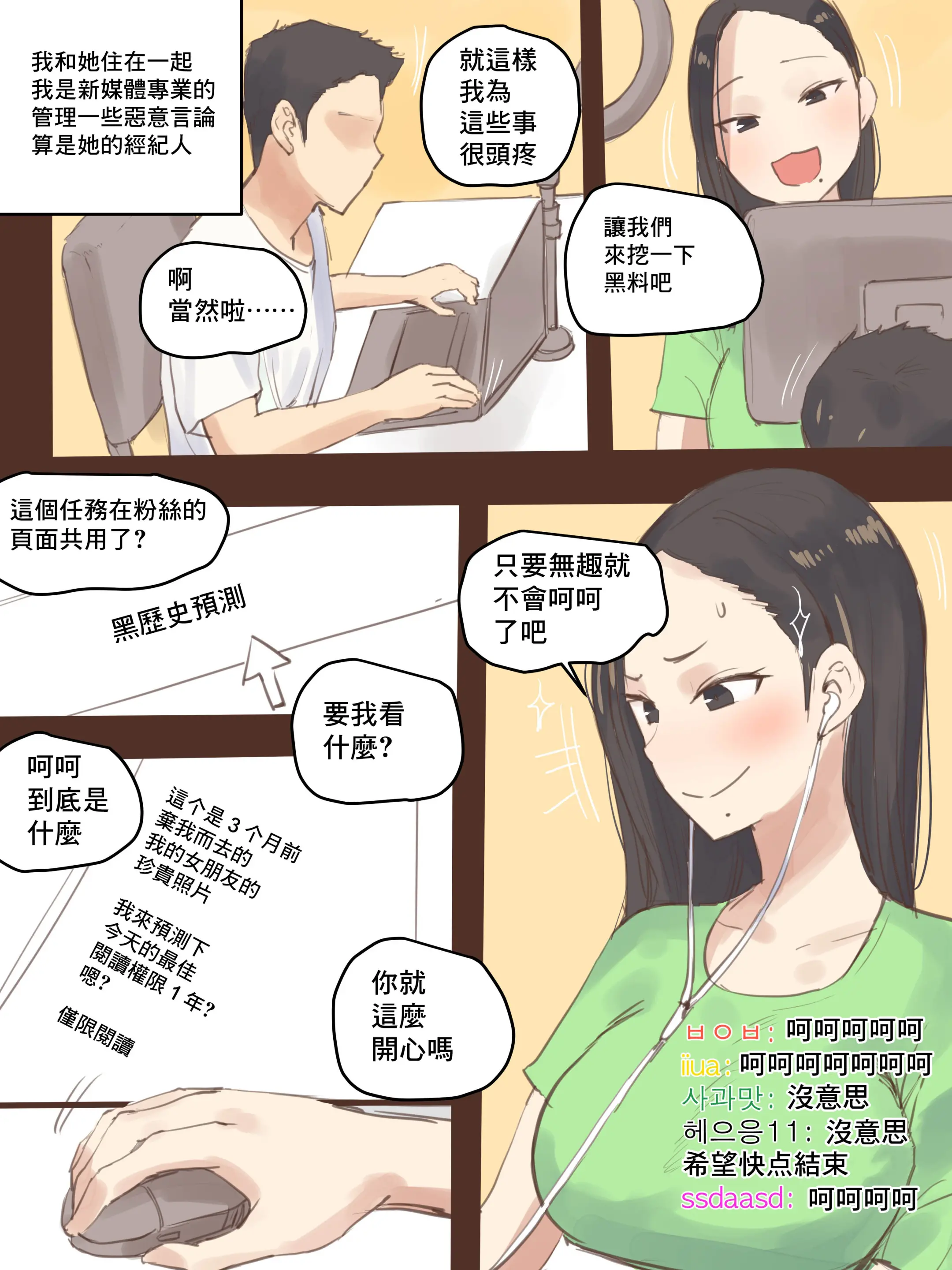 웹툰 이미지 5
