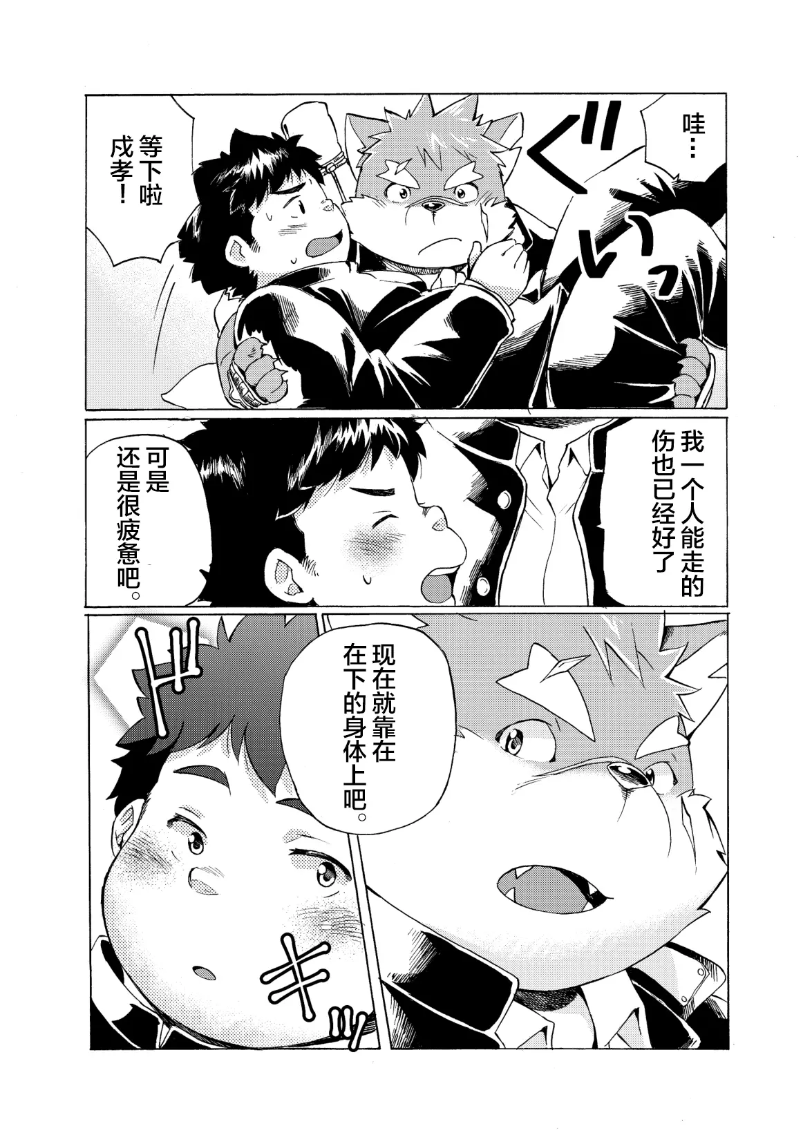 웹툰 이미지 15
