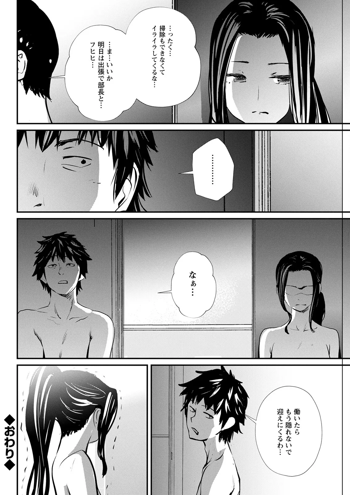 웹툰 이미지 271
