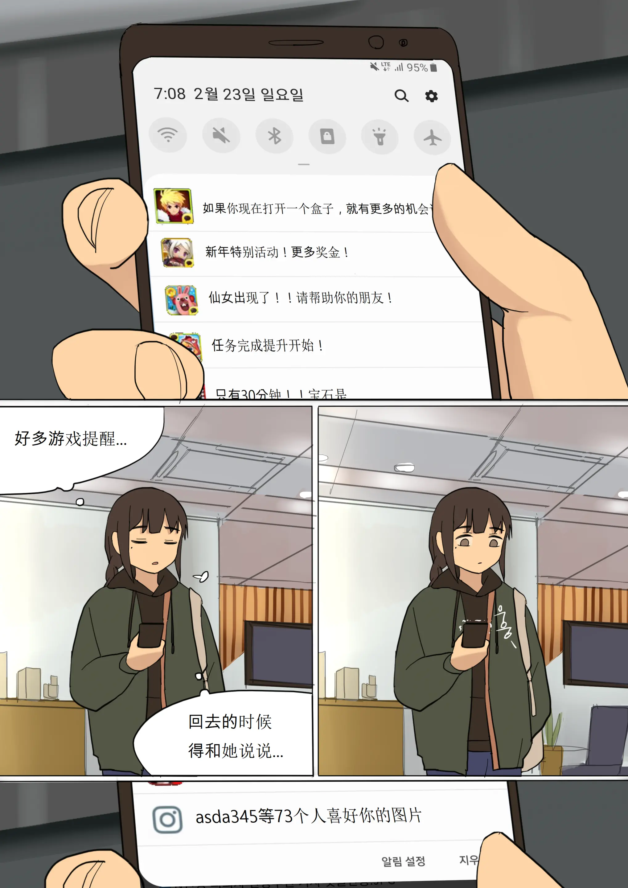 웹툰 이미지 37