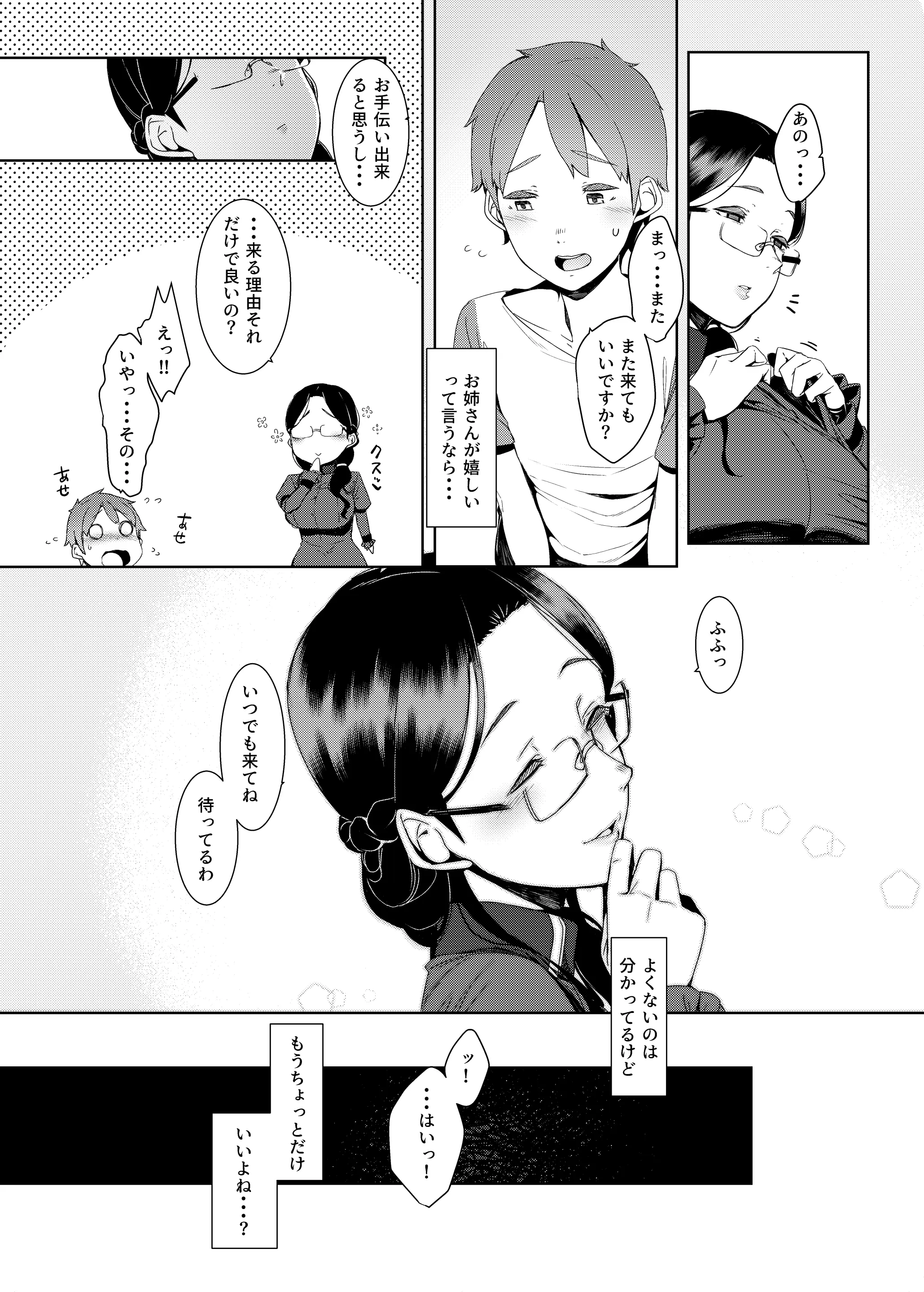 웹툰 이미지 15