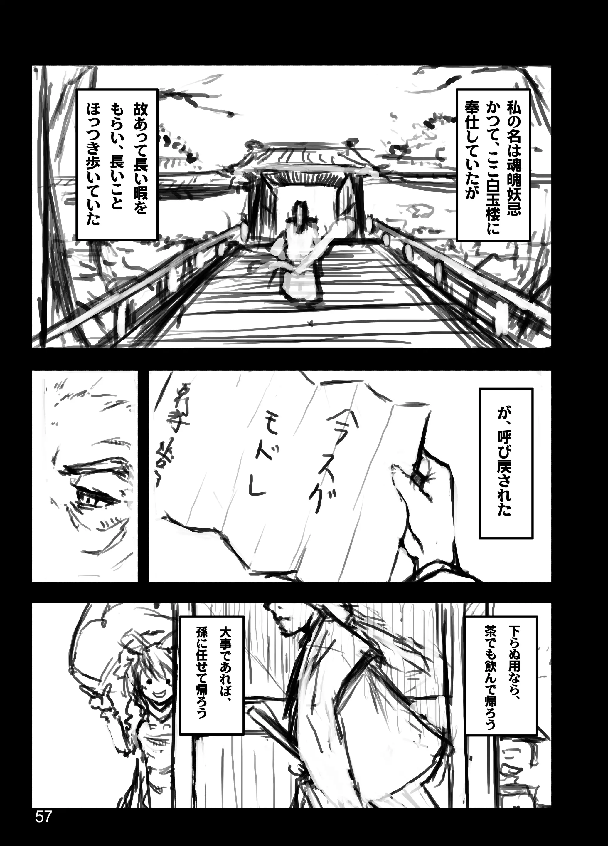 웹툰 이미지 54