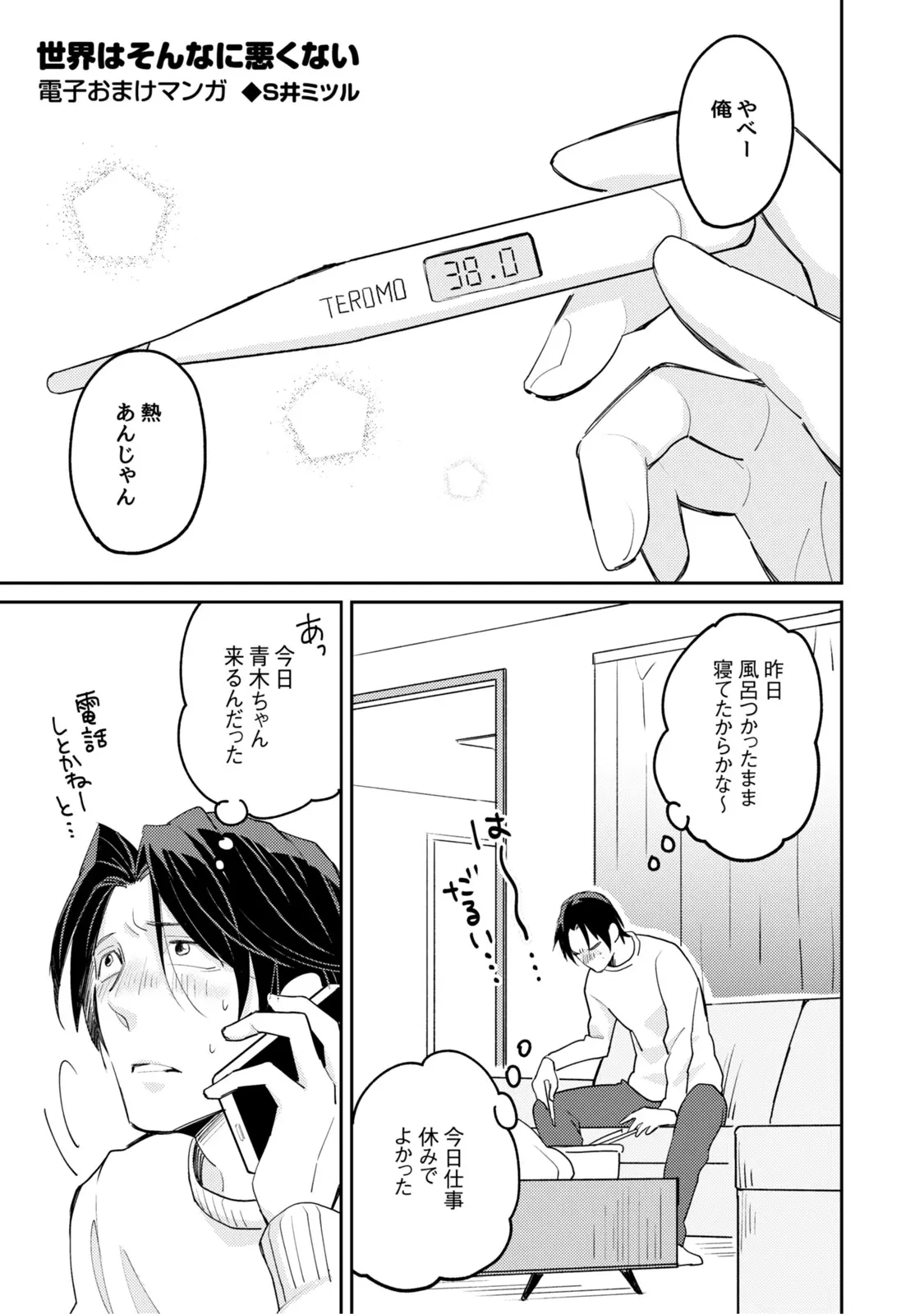 웹툰 이미지 196