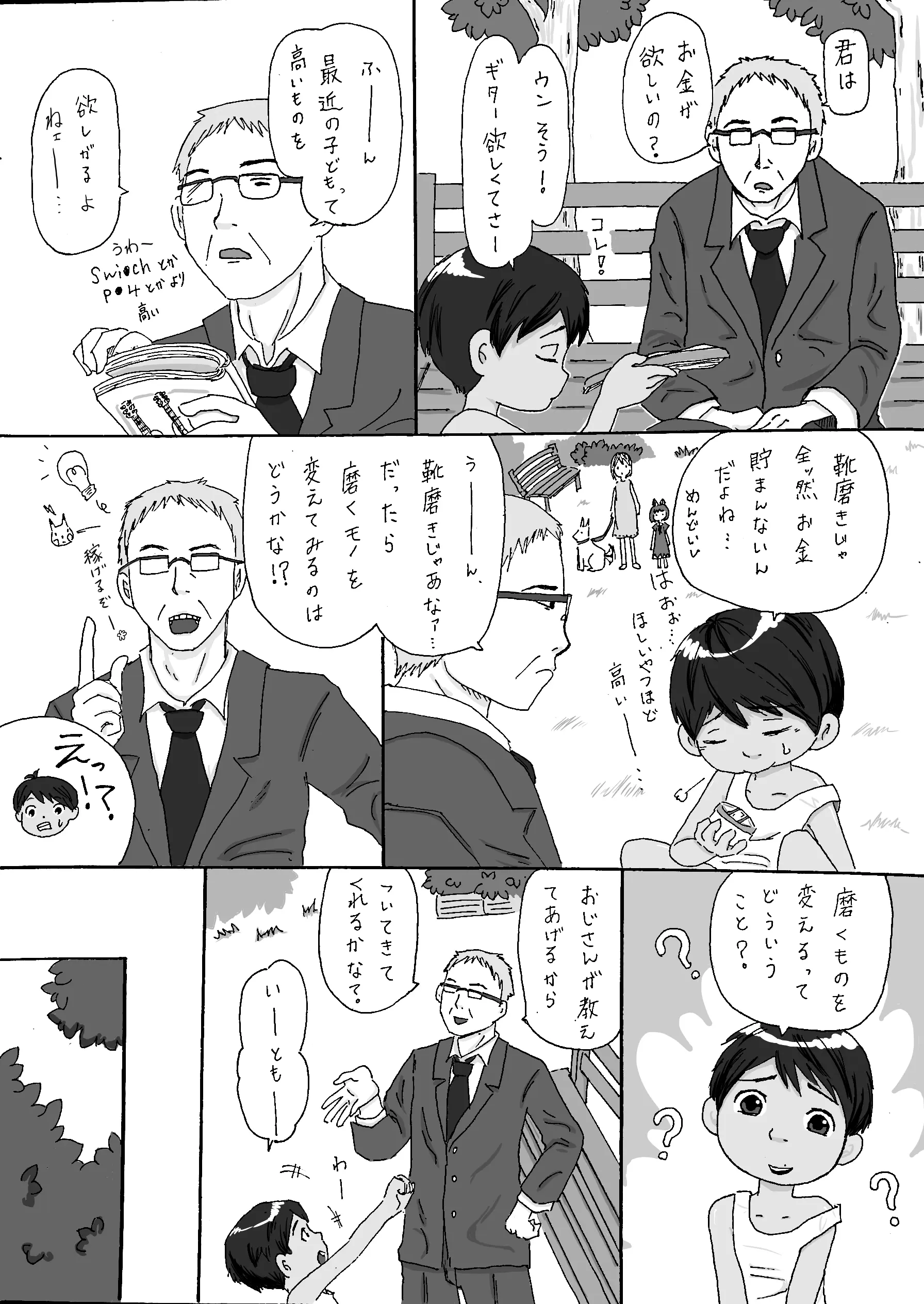 웹툰 이미지 3