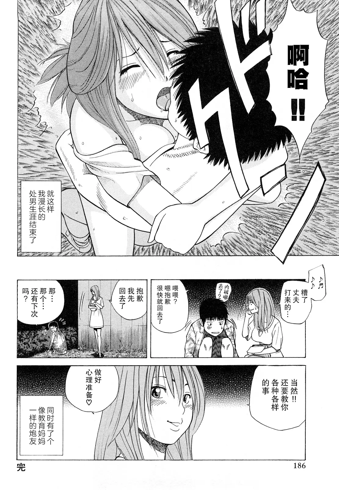 웹툰 이미지 186