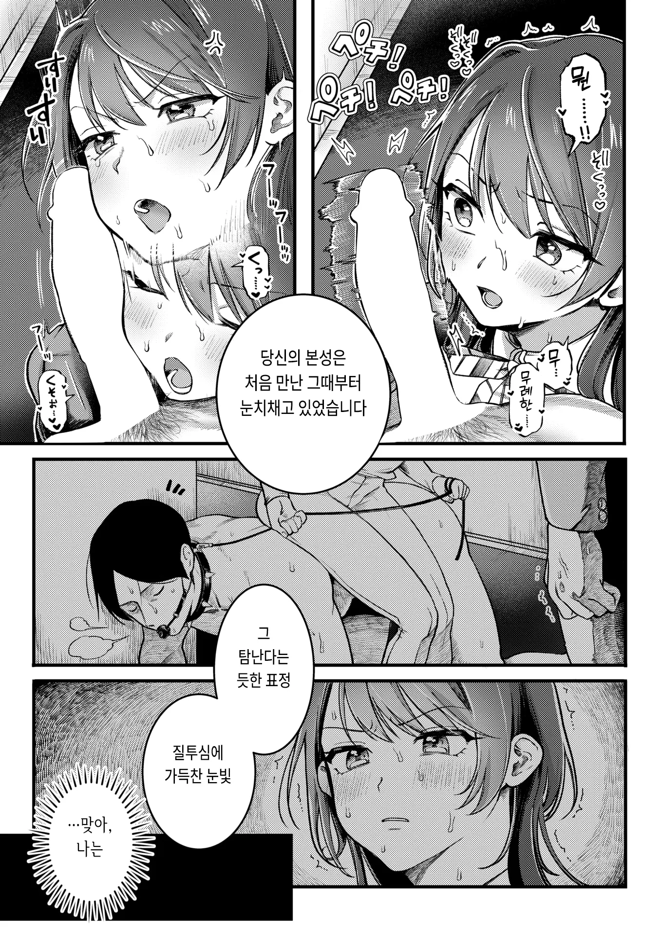 웹툰 이미지 12