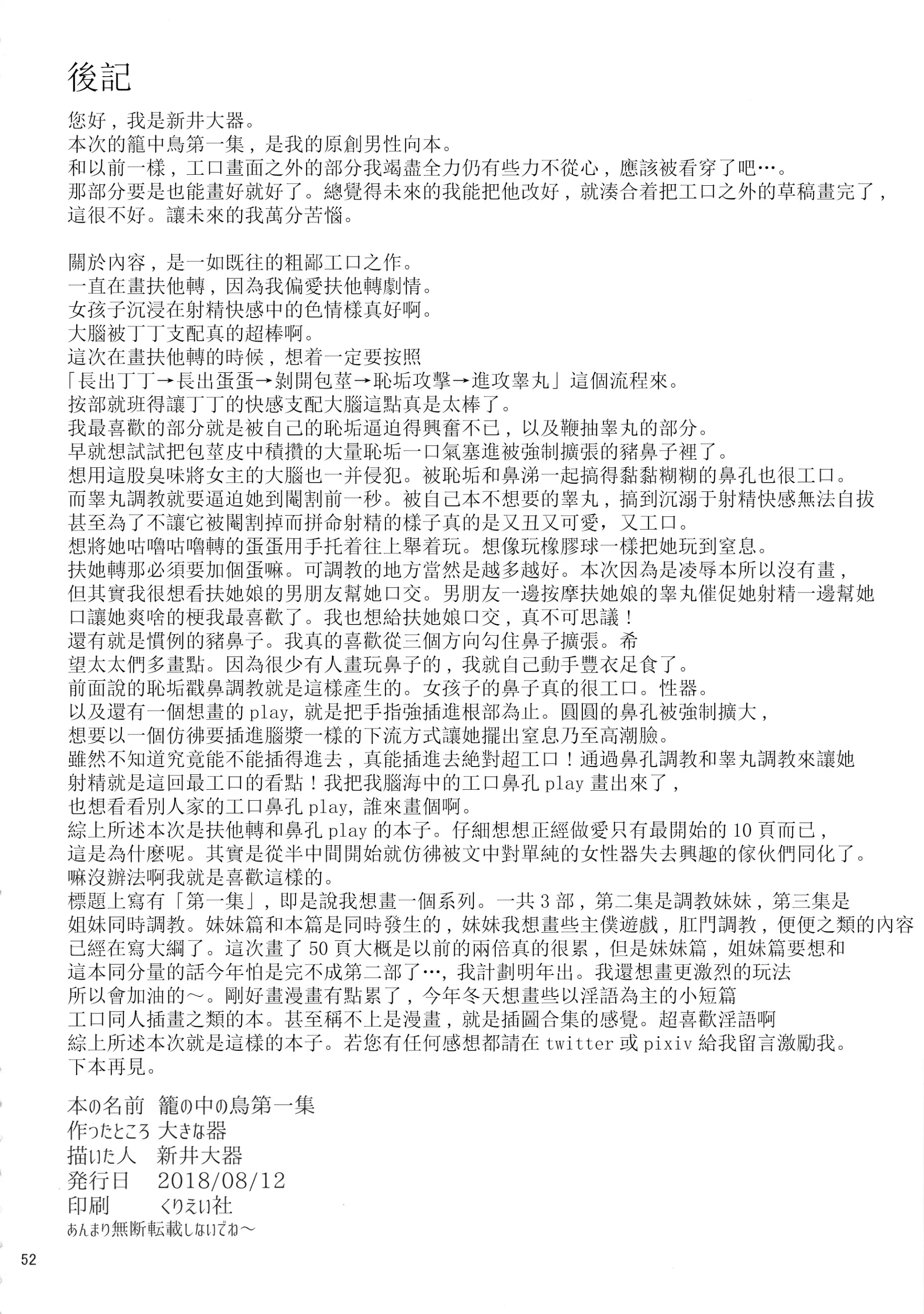 웹툰 이미지 52