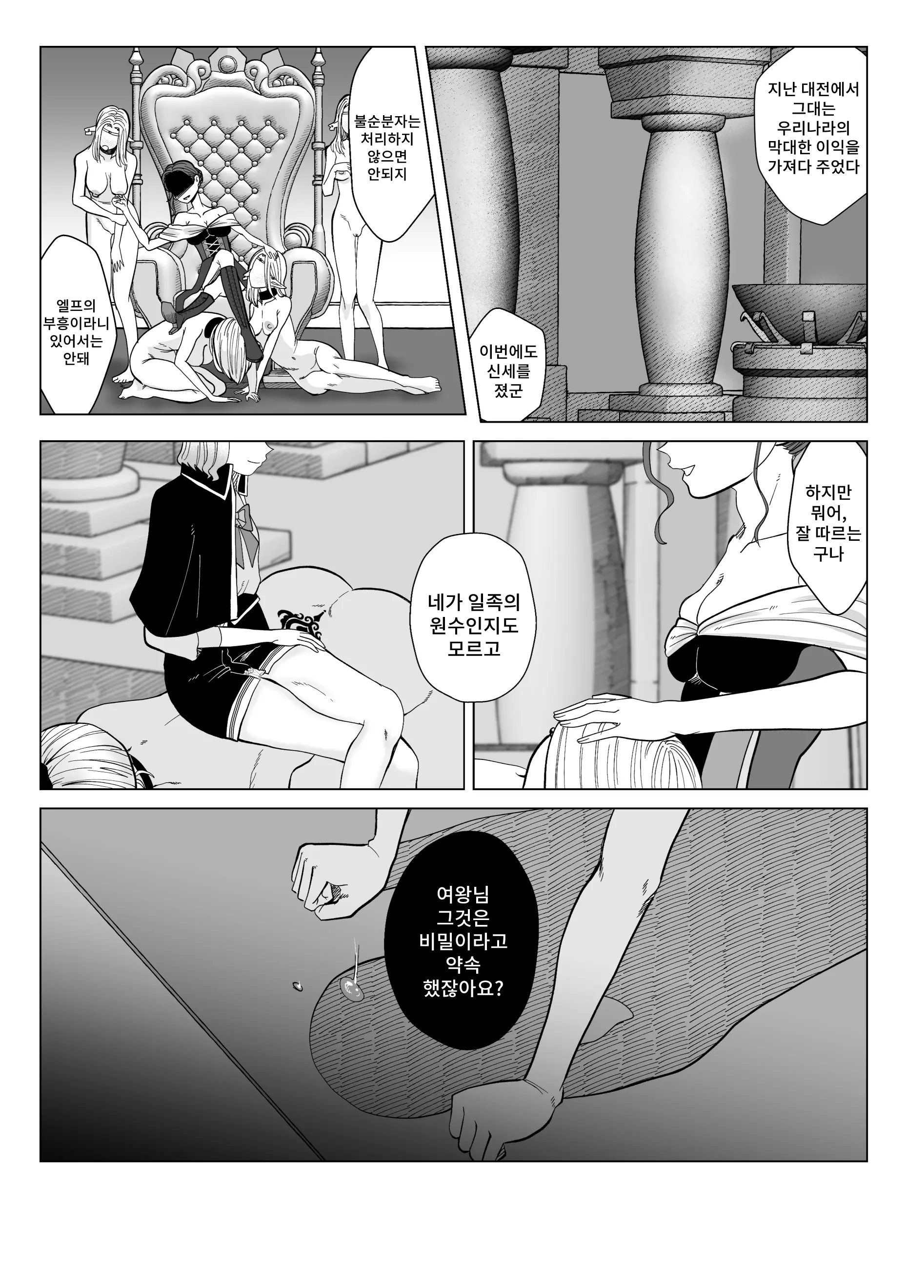 웹툰 이미지 33