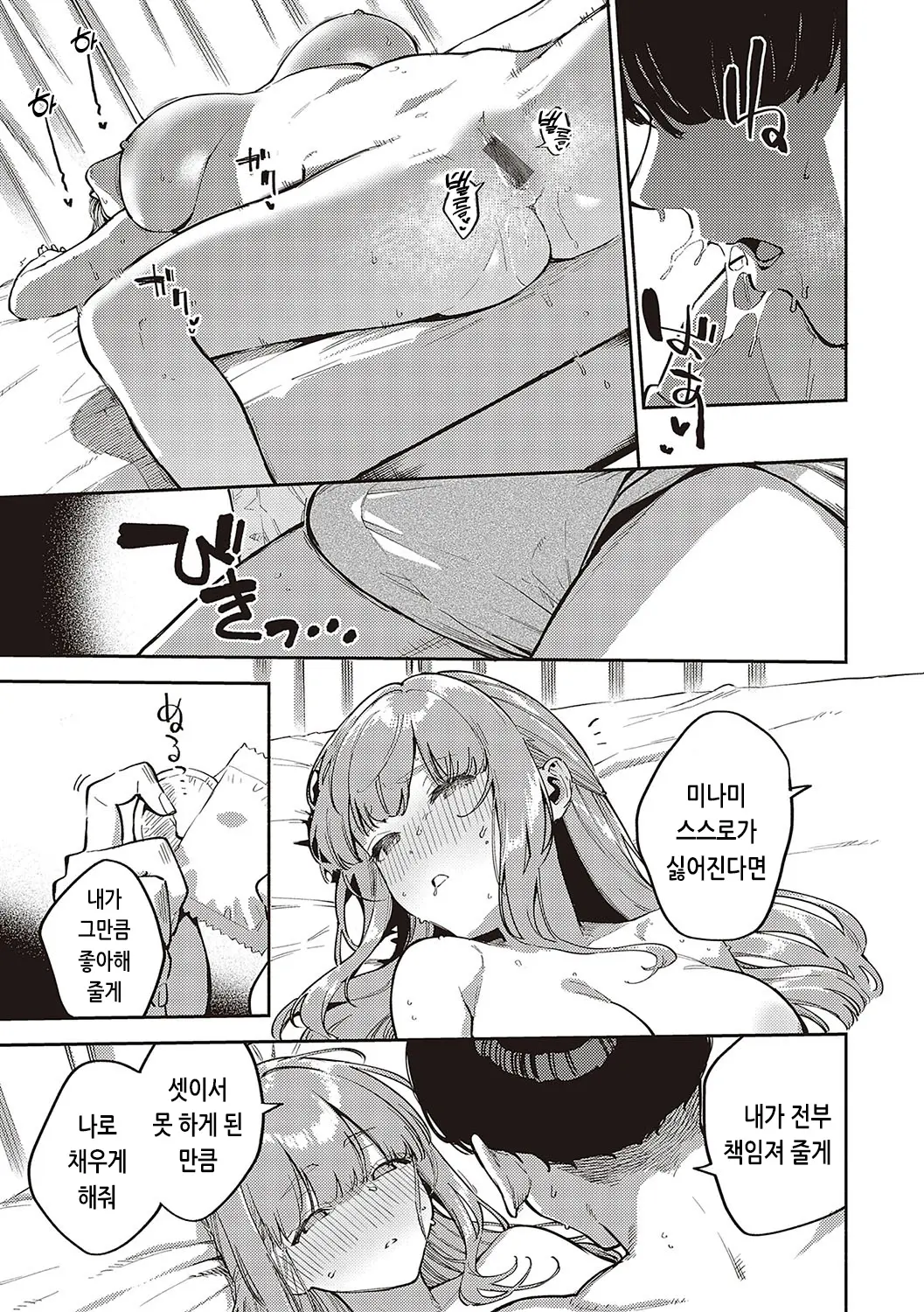 웹툰 이미지 81