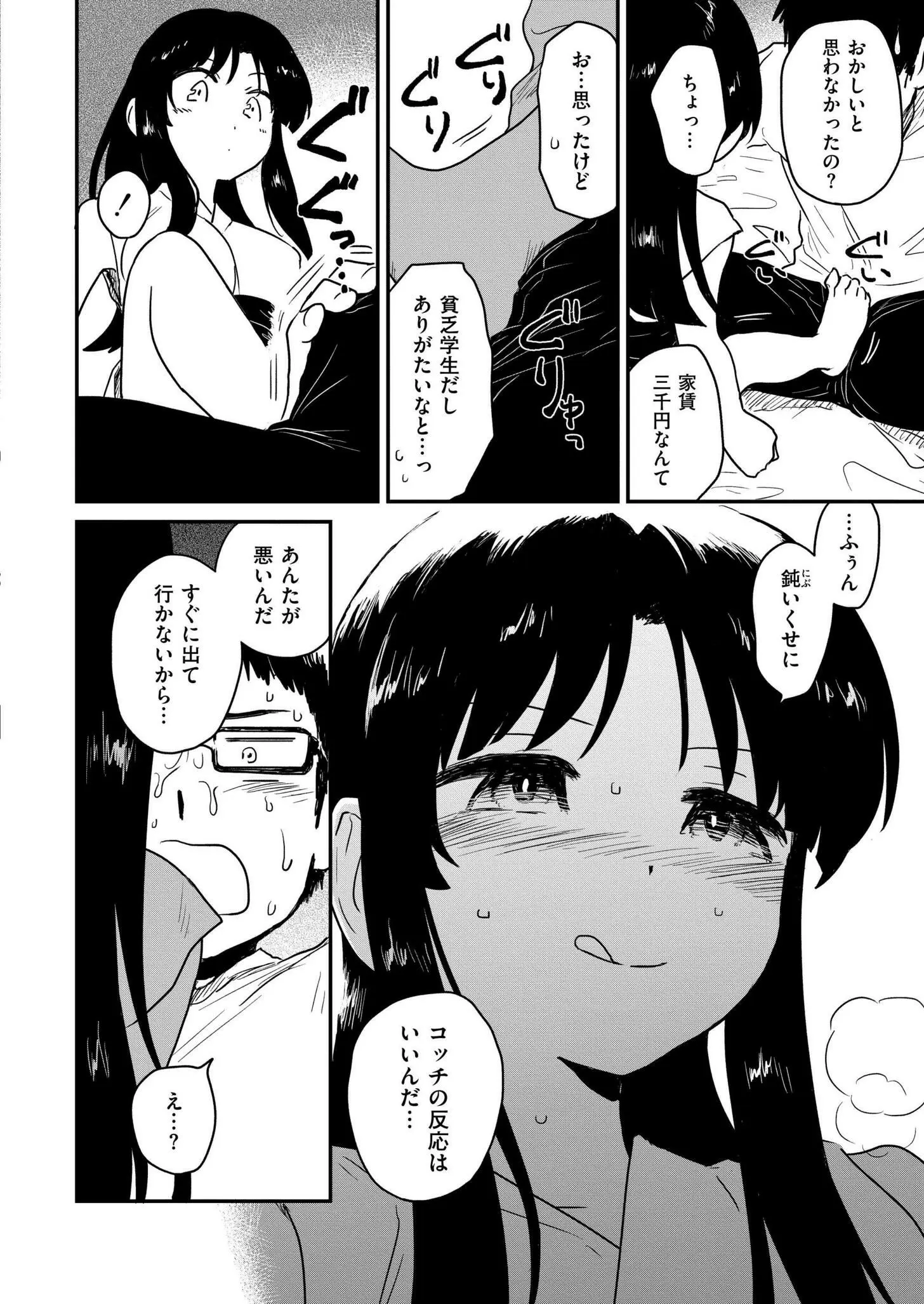 웹툰 이미지 277