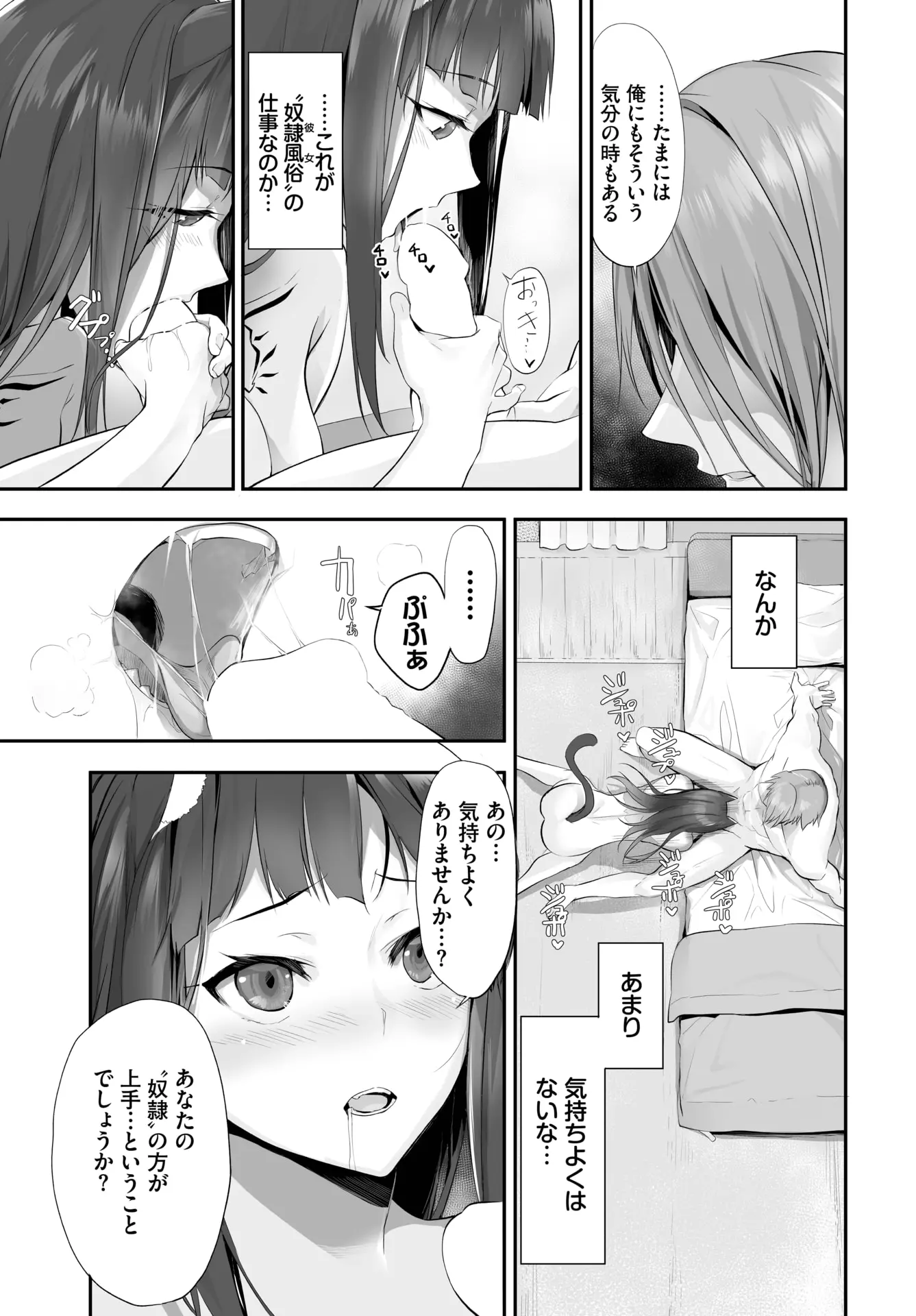 웹툰 이미지 358