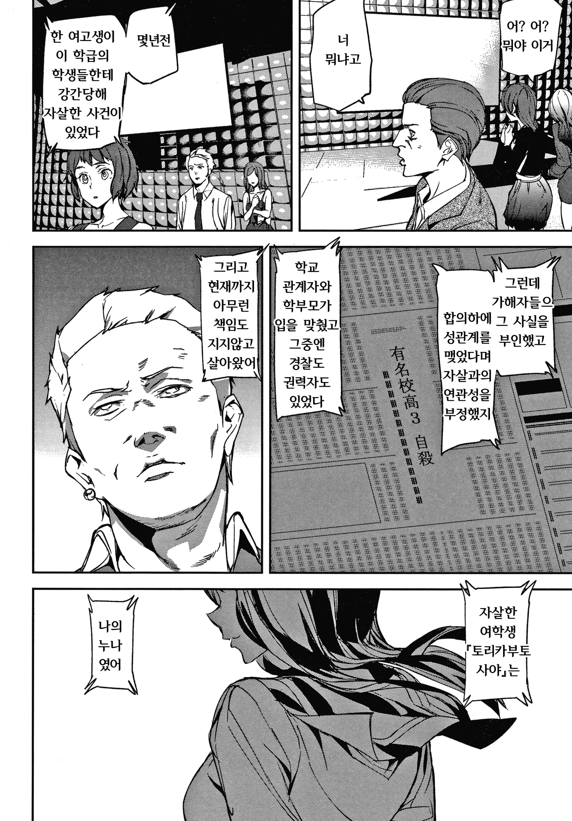 웹툰 이미지 31