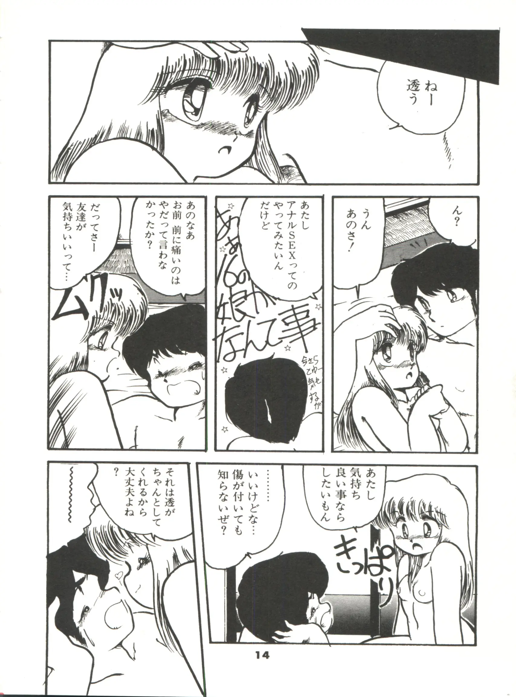 웹툰 이미지 18